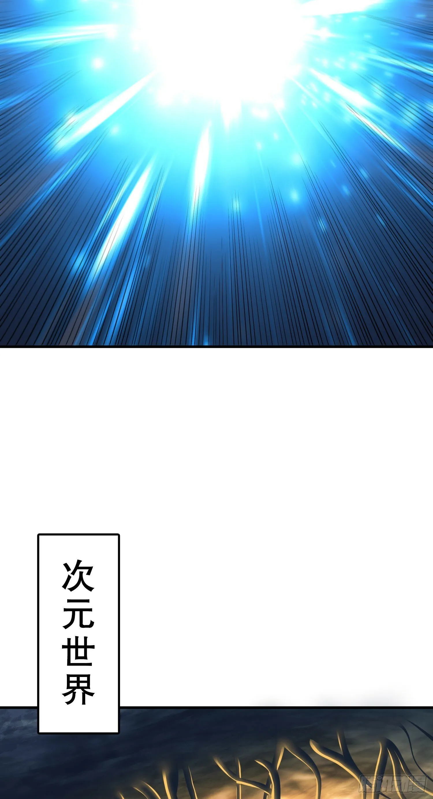 第149话 灌篮高手与广播体操 第10页