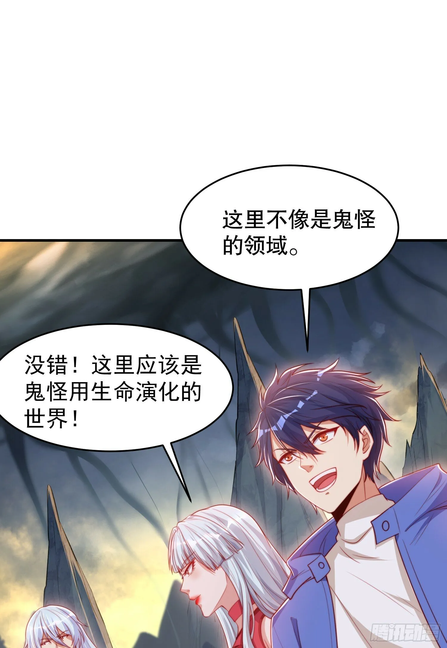 第149话 灌篮高手与广播体操 第12页