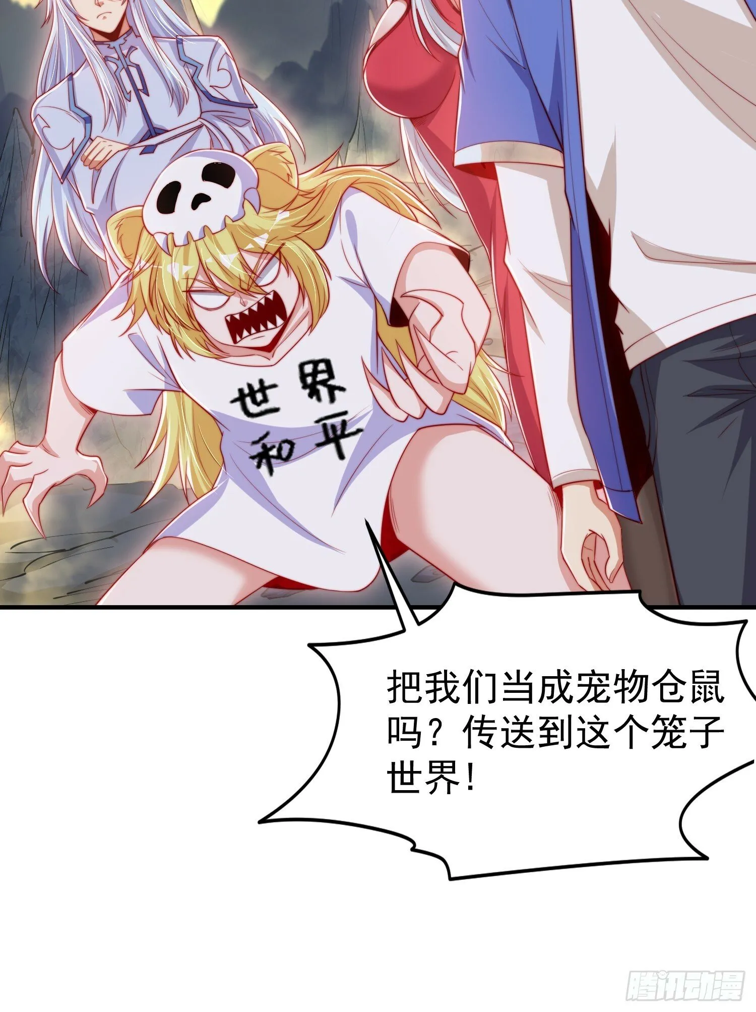 第149话 灌篮高手与广播体操 第13页