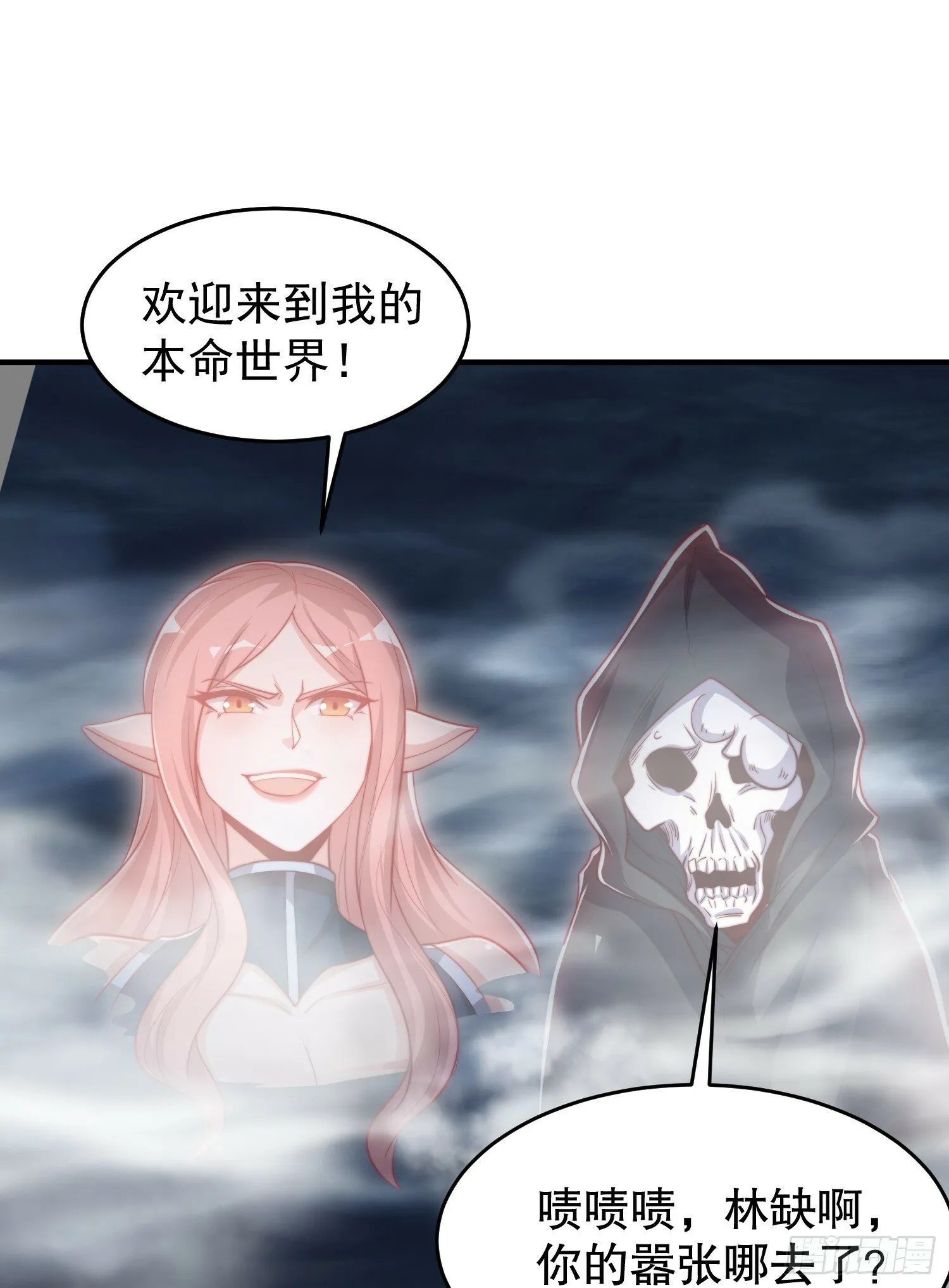 第149话 灌篮高手与广播体操 第14页