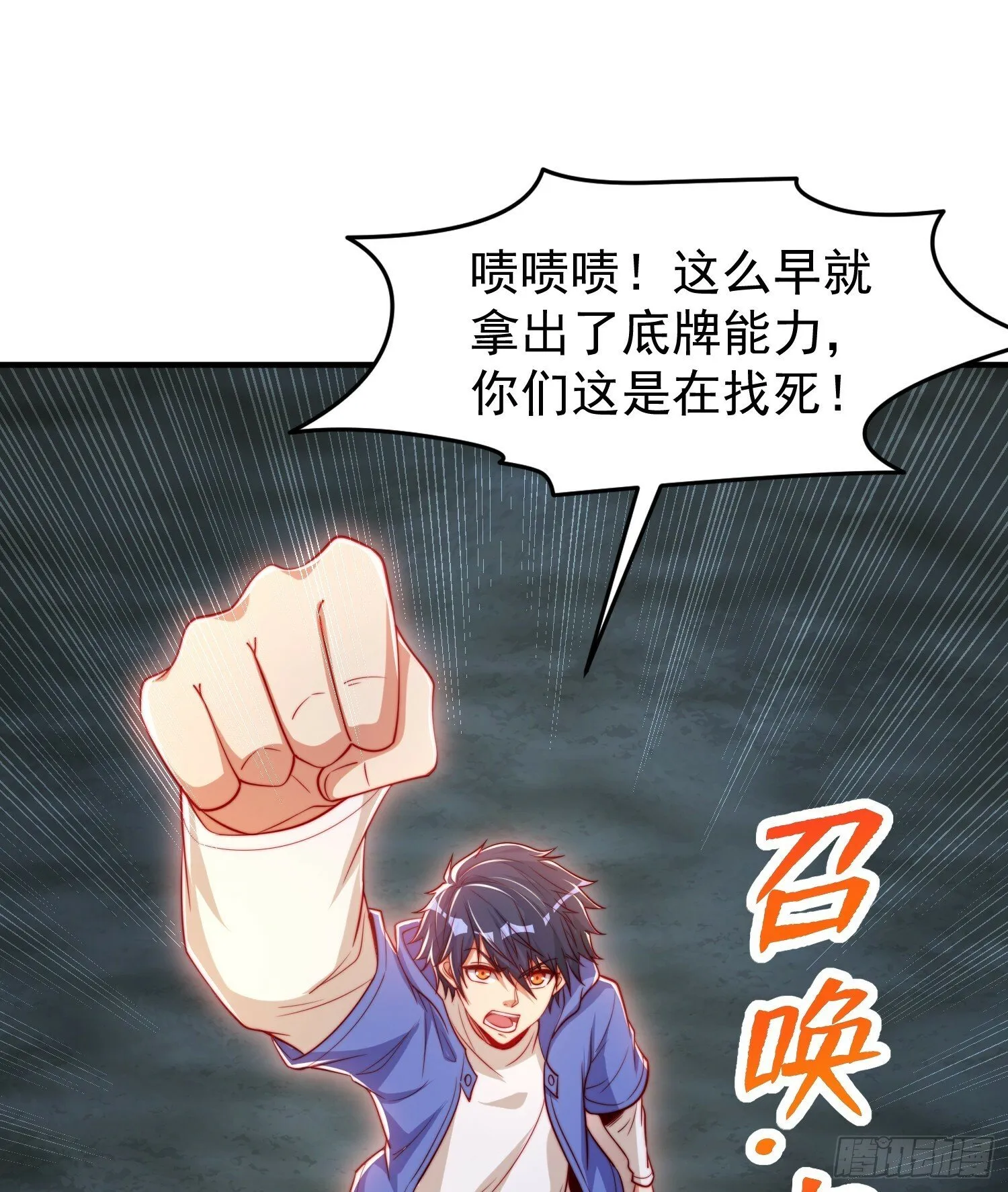 第149话 灌篮高手与广播体操 第16页