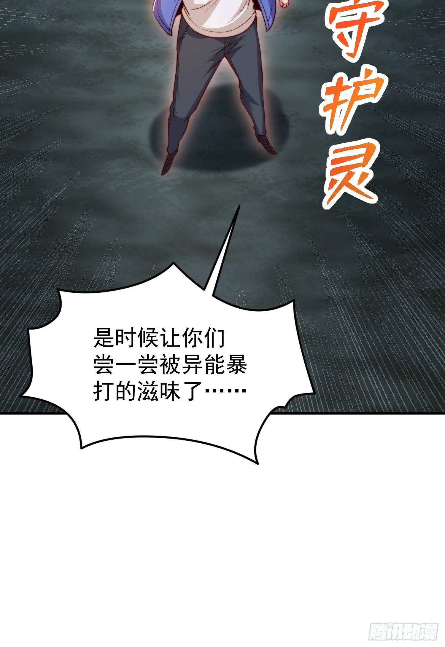 第149话 灌篮高手与广播体操 第17页