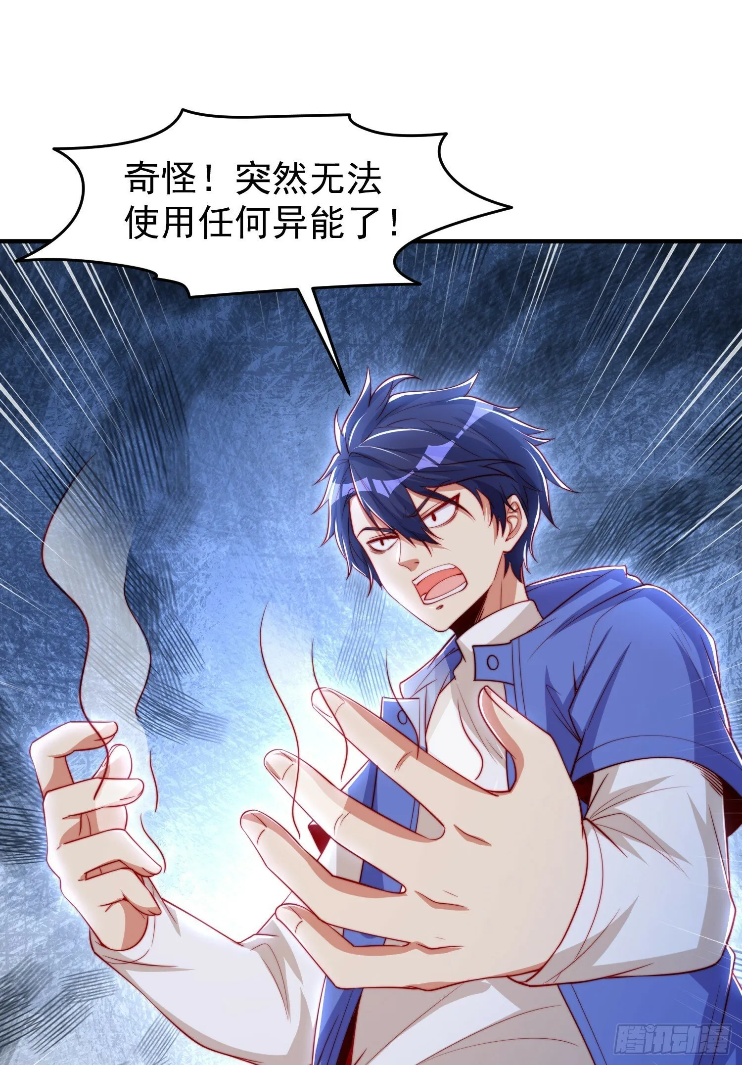 第149话 灌篮高手与广播体操 第18页