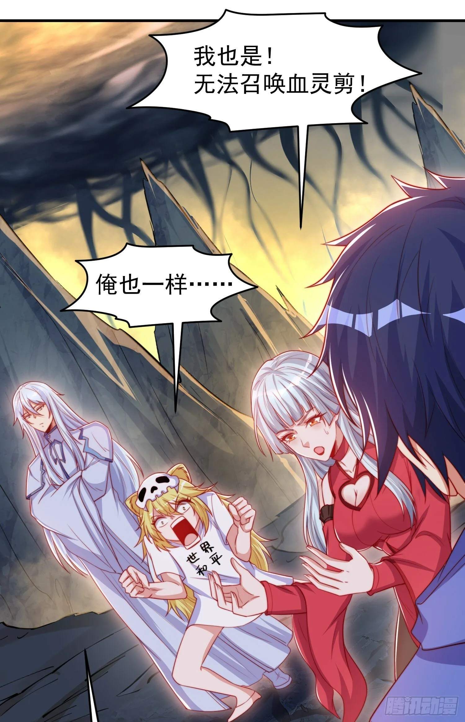 第149话 灌篮高手与广播体操 第20页