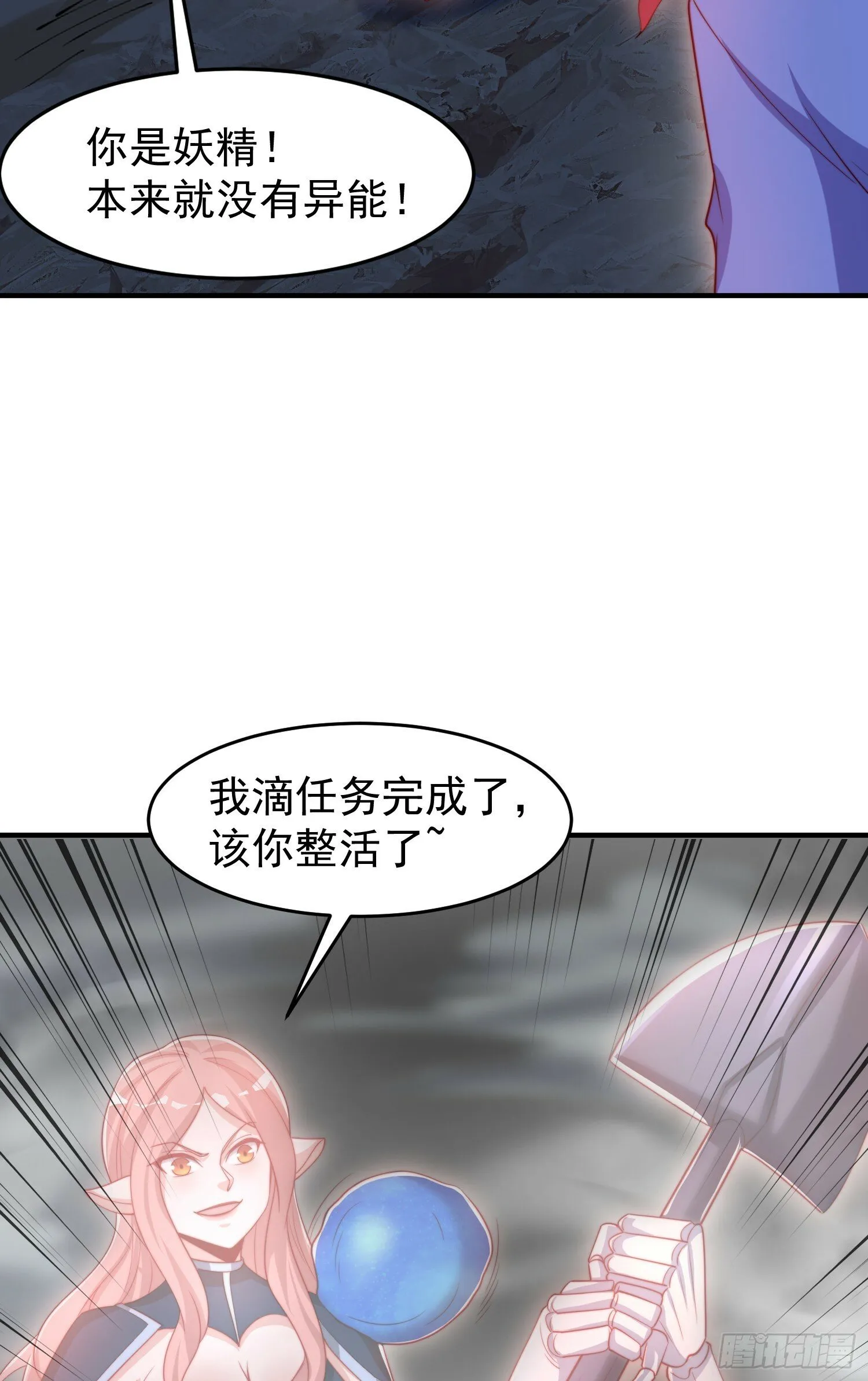 第149话 灌篮高手与广播体操 第21页