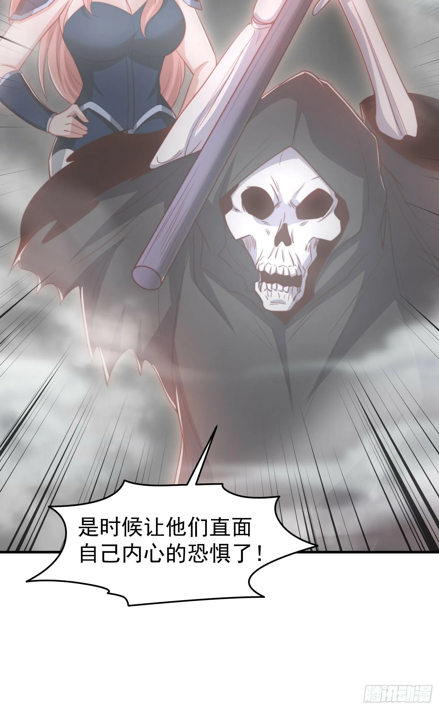 第149话 灌篮高手与广播体操 第22页