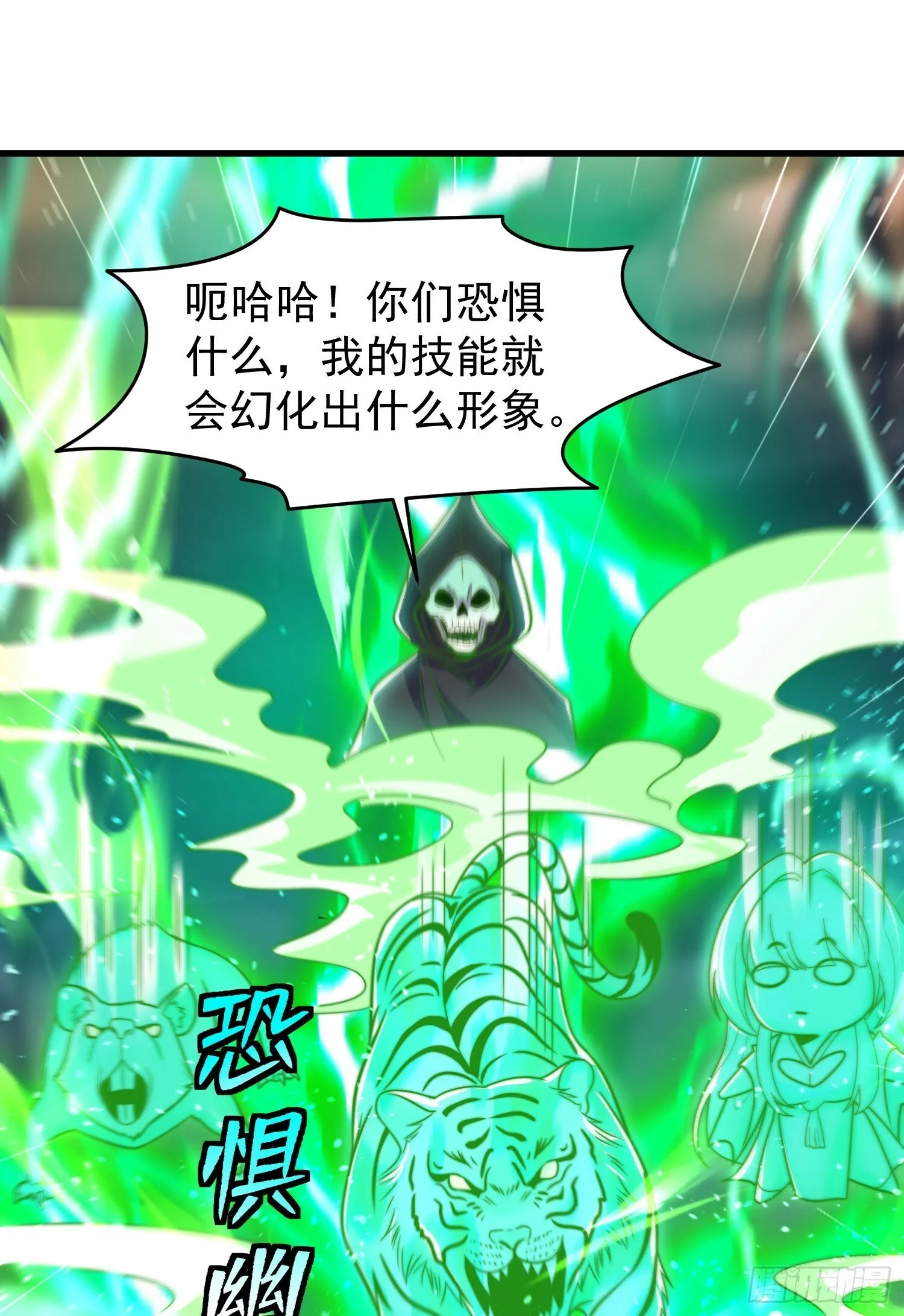 第149话 灌篮高手与广播体操 第23页