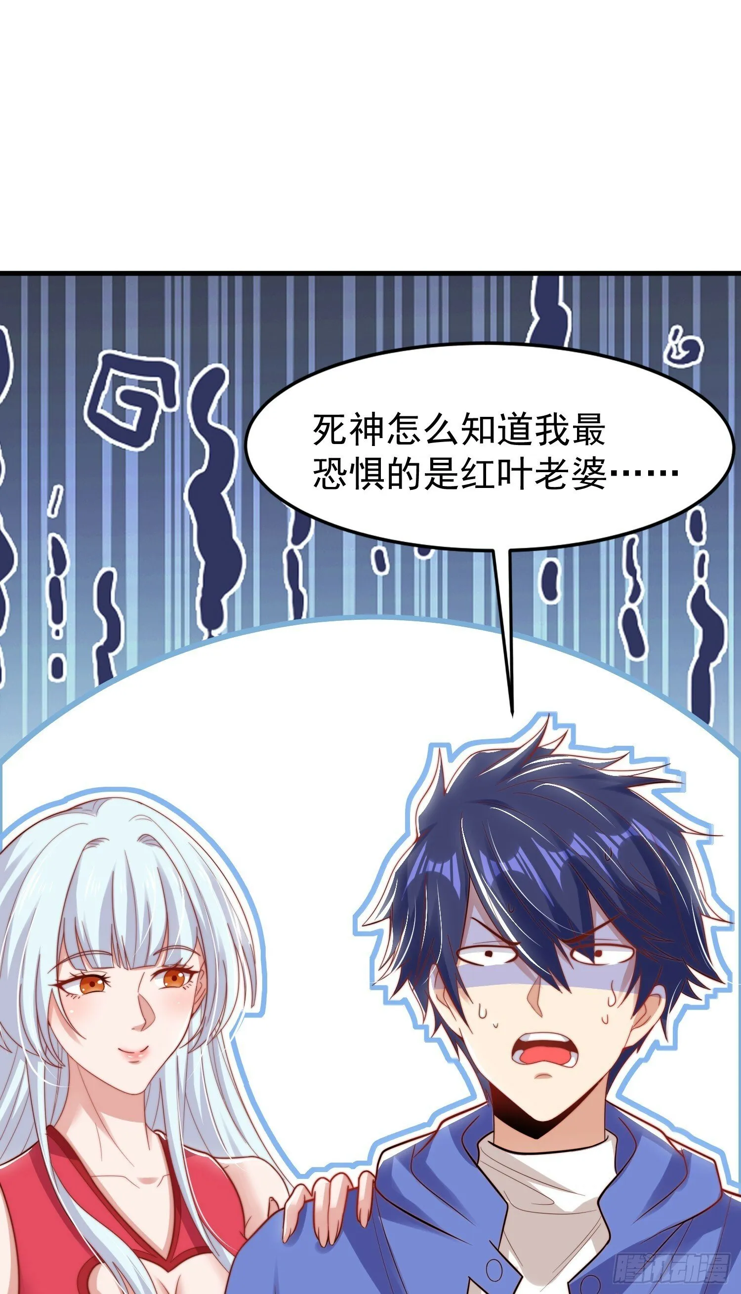 第149话 灌篮高手与广播体操 第26页