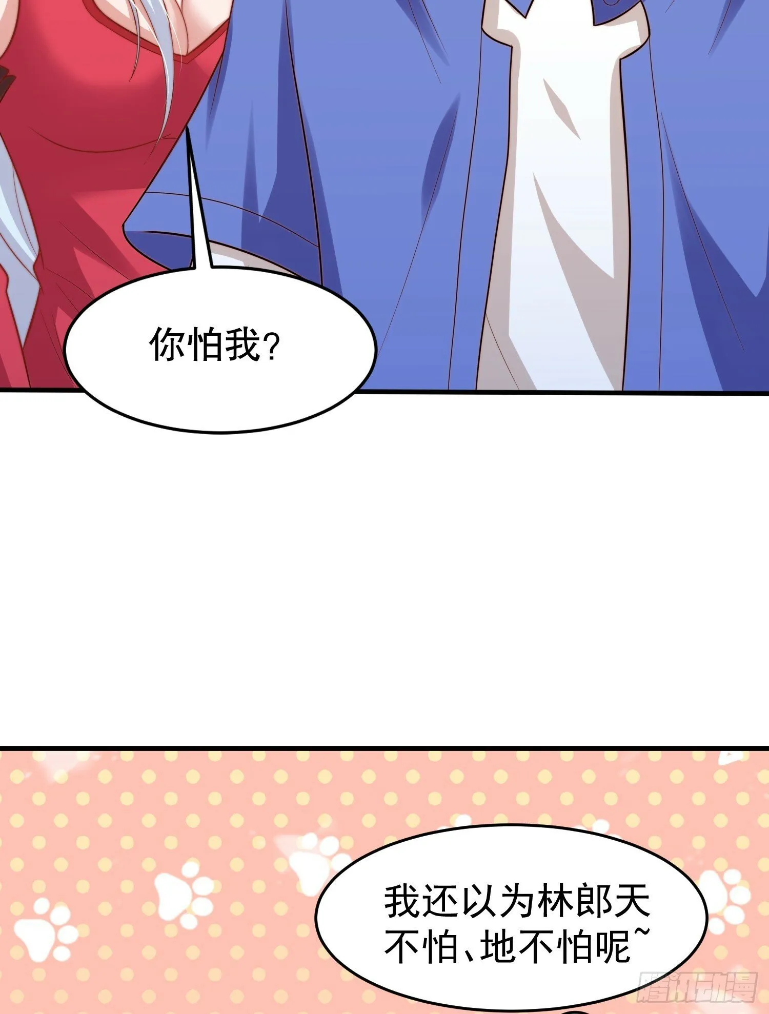 第149话 灌篮高手与广播体操 第27页