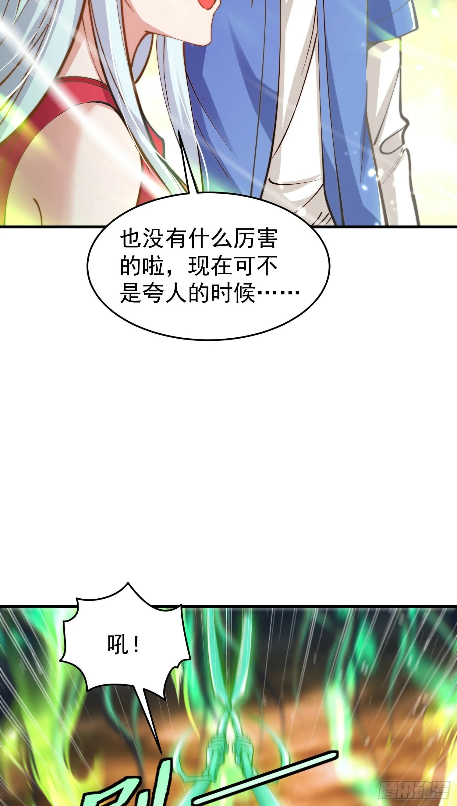 第149话 灌篮高手与广播体操 第30页