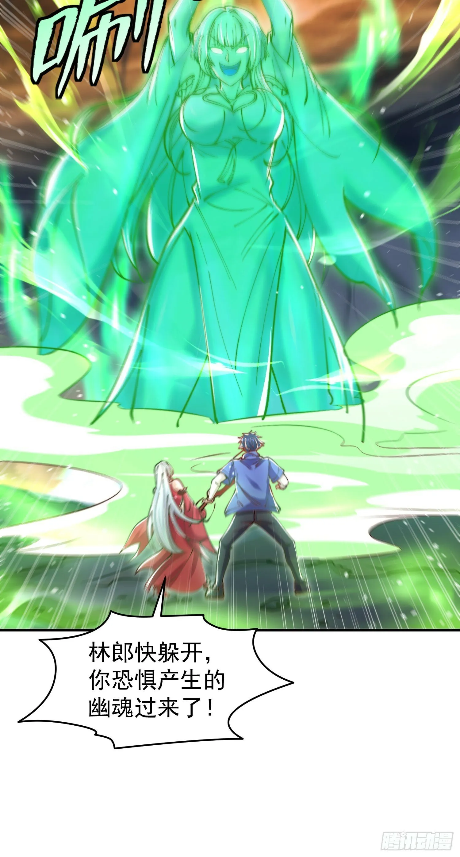 第149话 灌篮高手与广播体操 第31页