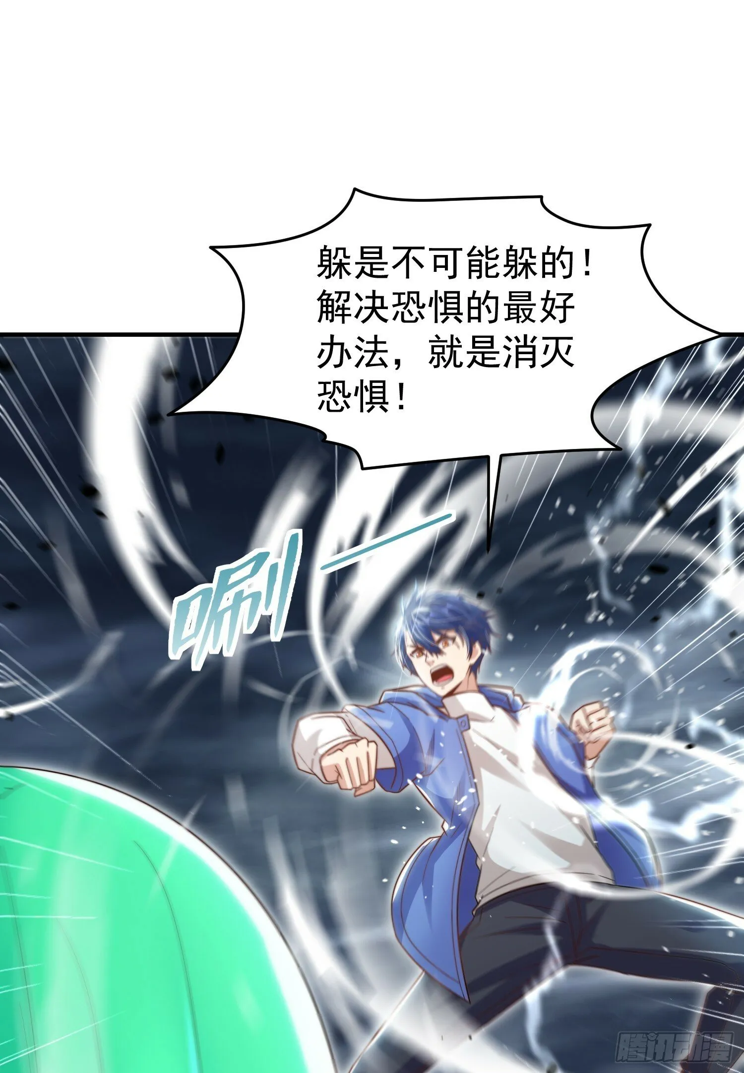 第149话 灌篮高手与广播体操 第32页