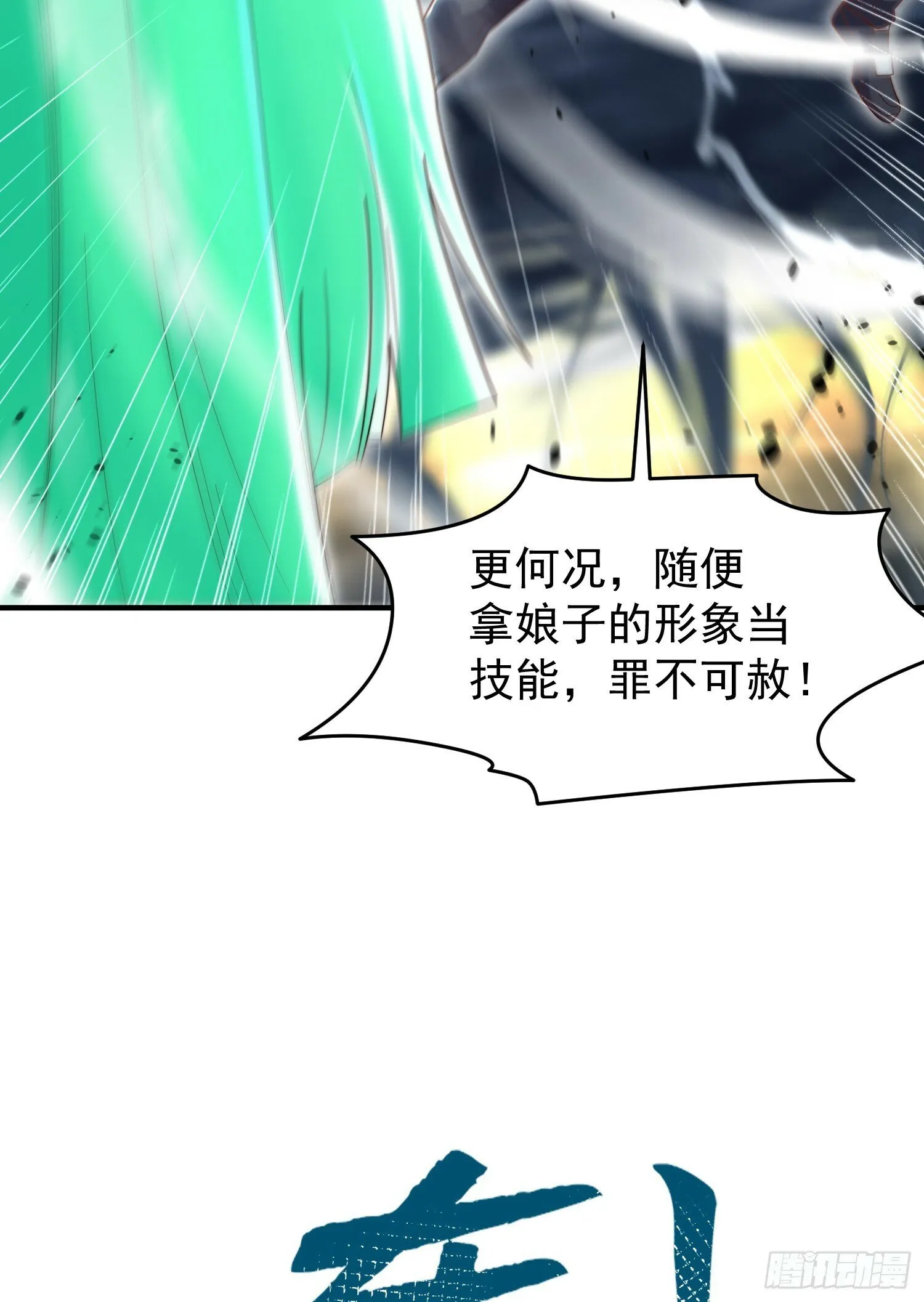 第149话 灌篮高手与广播体操 第33页