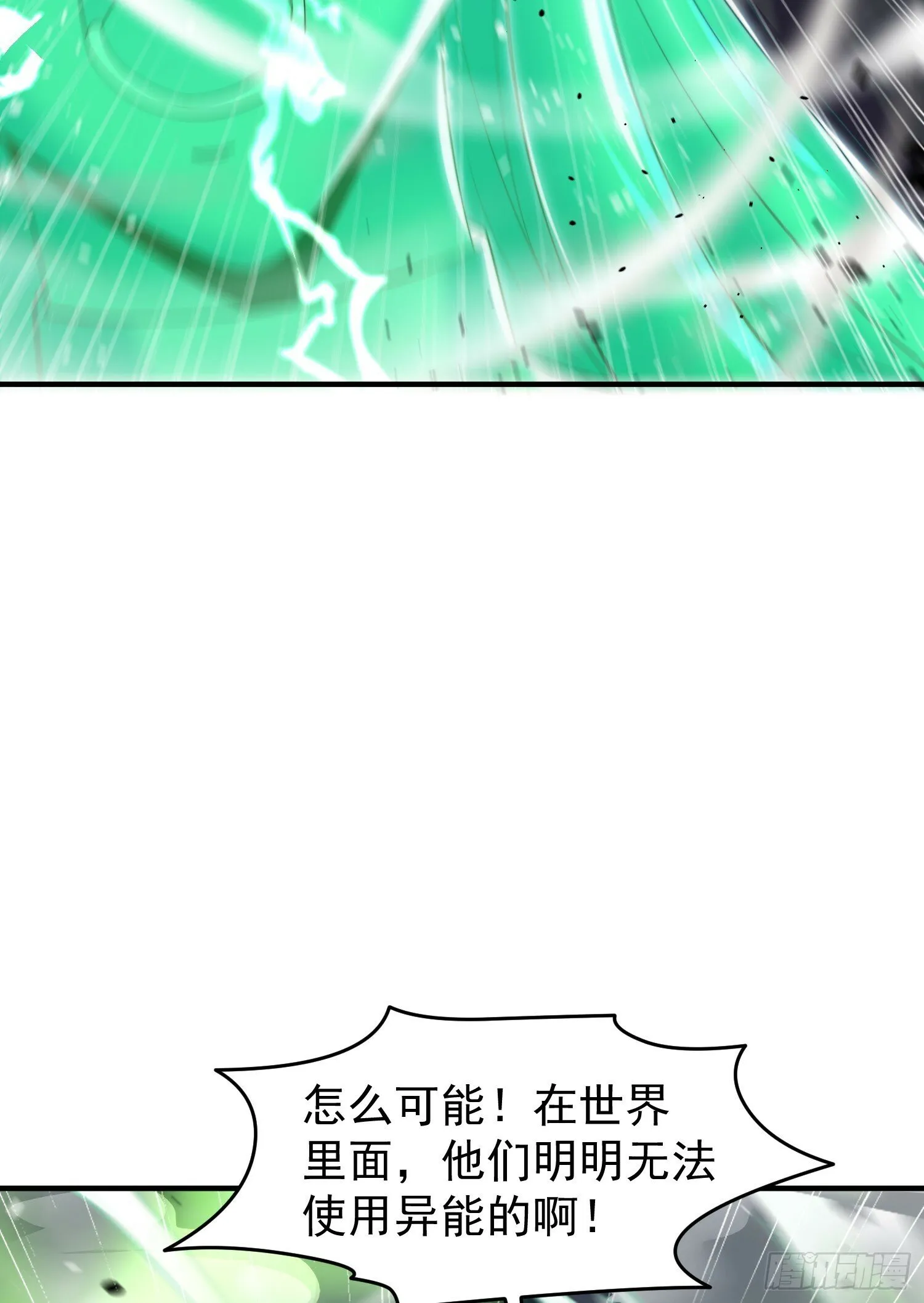 第149话 灌篮高手与广播体操 第35页