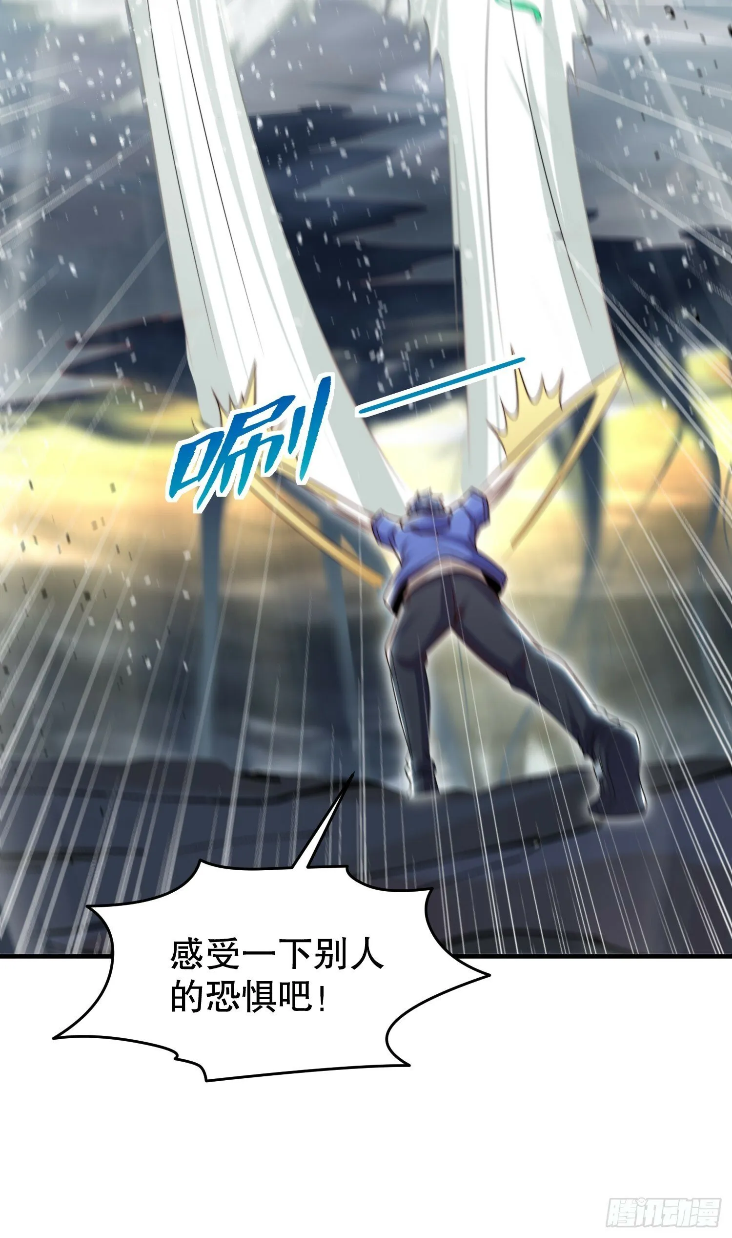 第149话 灌篮高手与广播体操 第41页