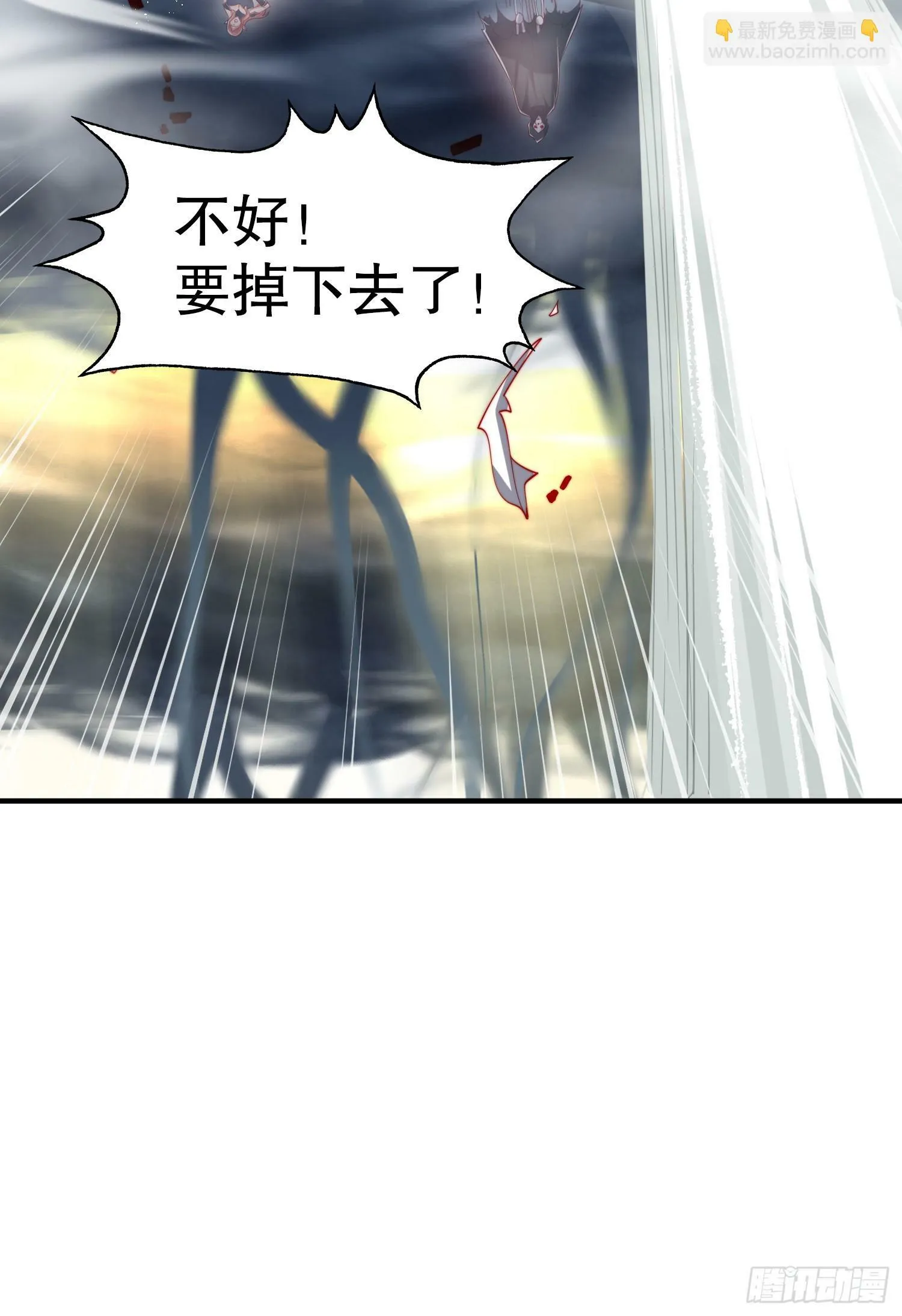 第149话 灌篮高手与广播体操 第43页