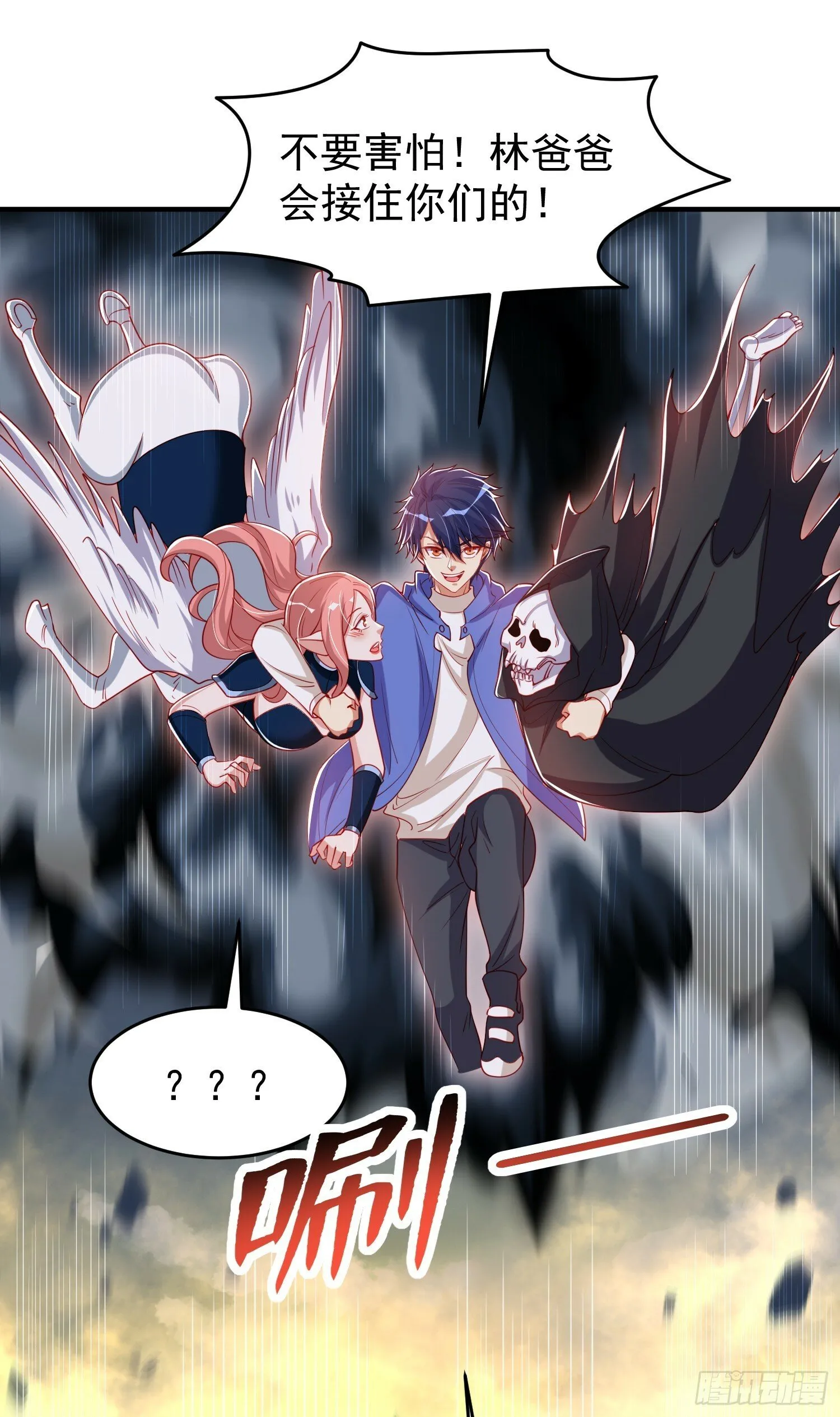 第149话 灌篮高手与广播体操 第44页