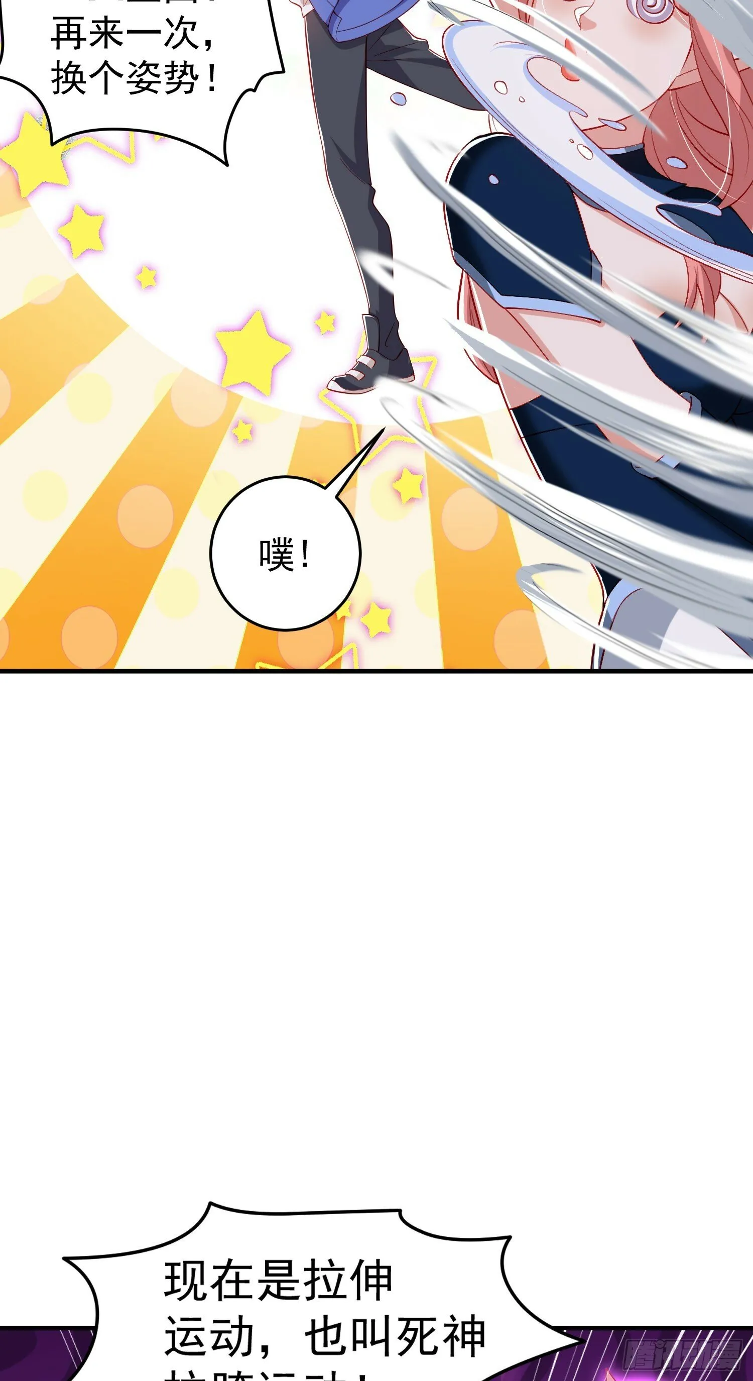 第149话 灌篮高手与广播体操 第49页