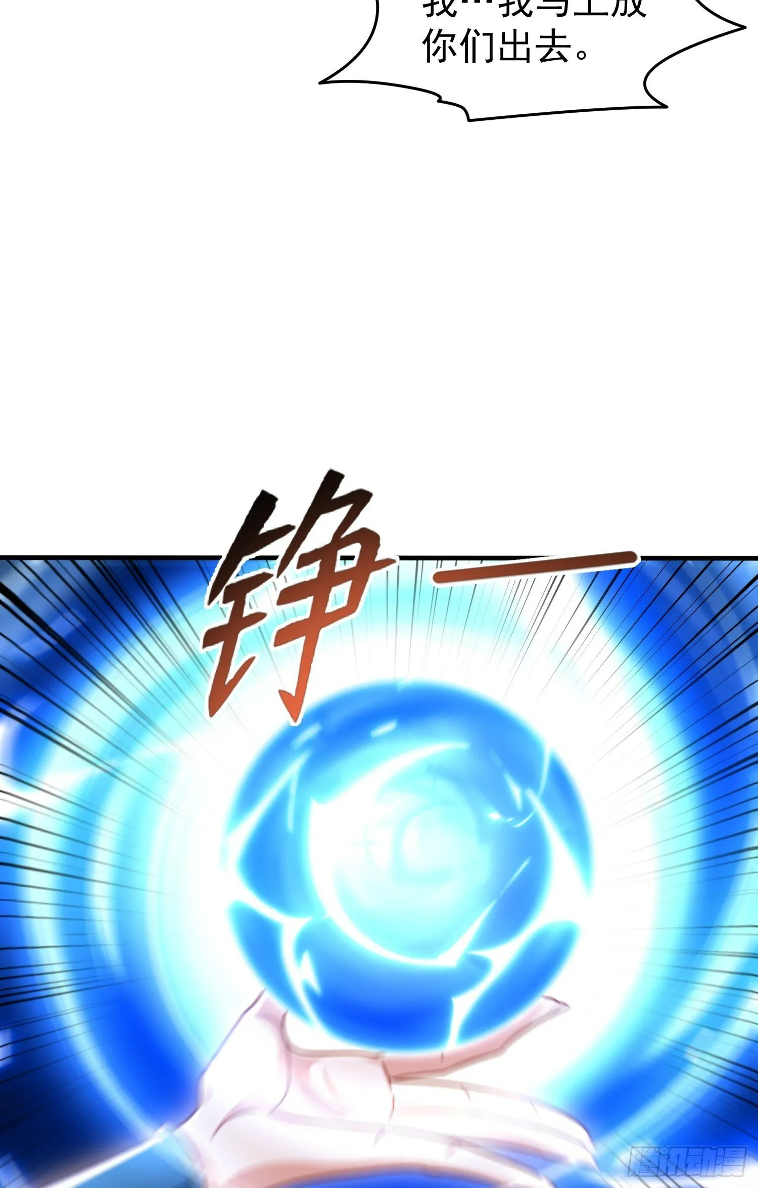 第149话 灌篮高手与广播体操 第54页