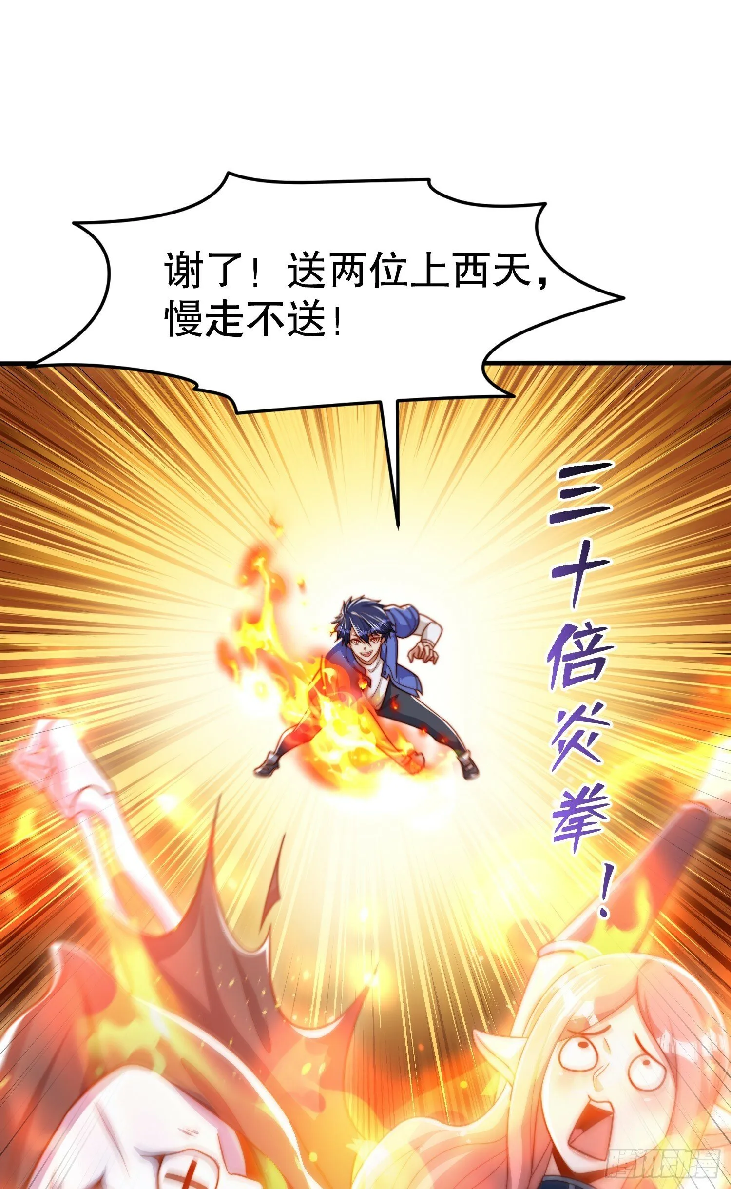 第149话 灌篮高手与广播体操 第57页