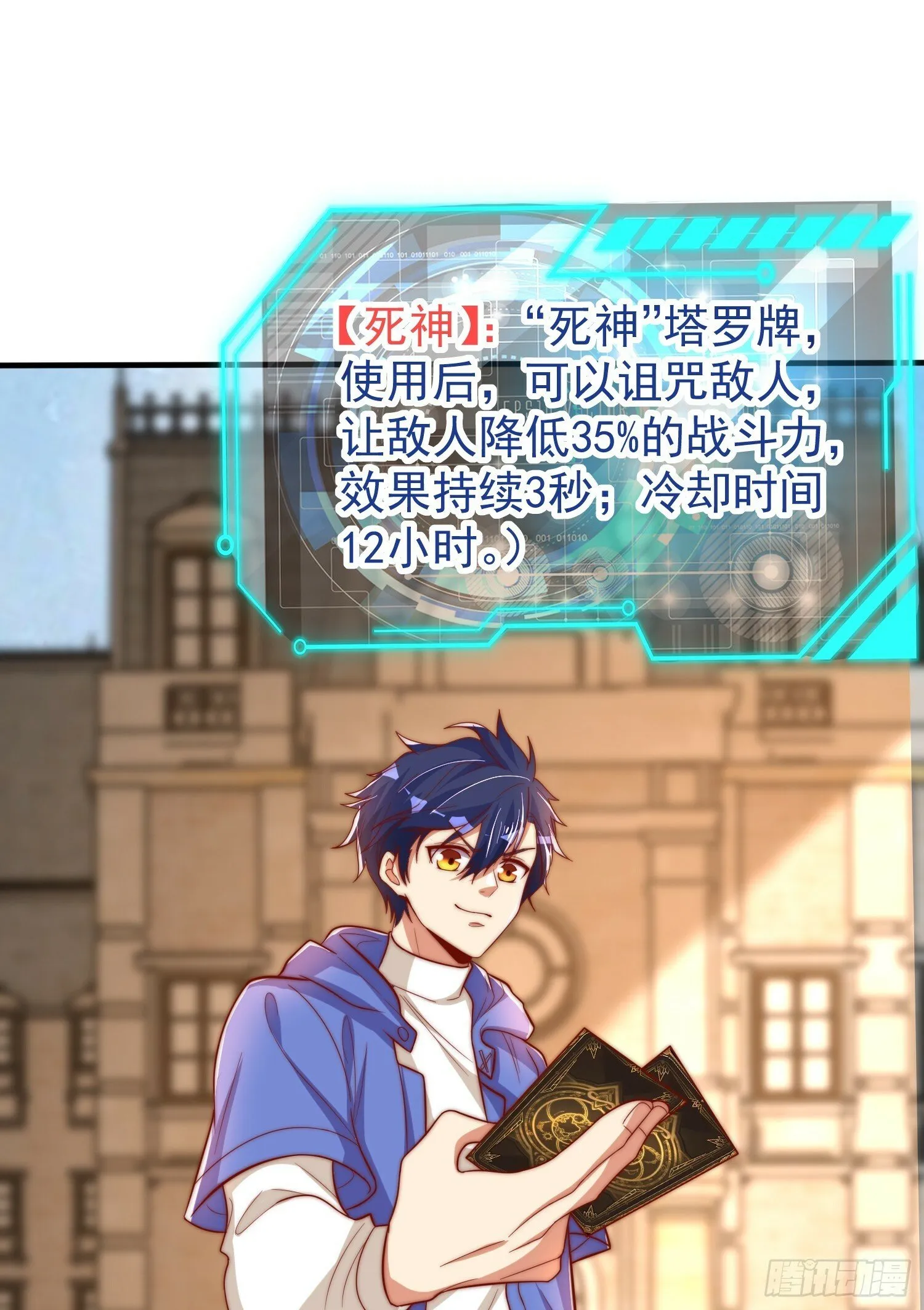 第149话 灌篮高手与广播体操 第61页