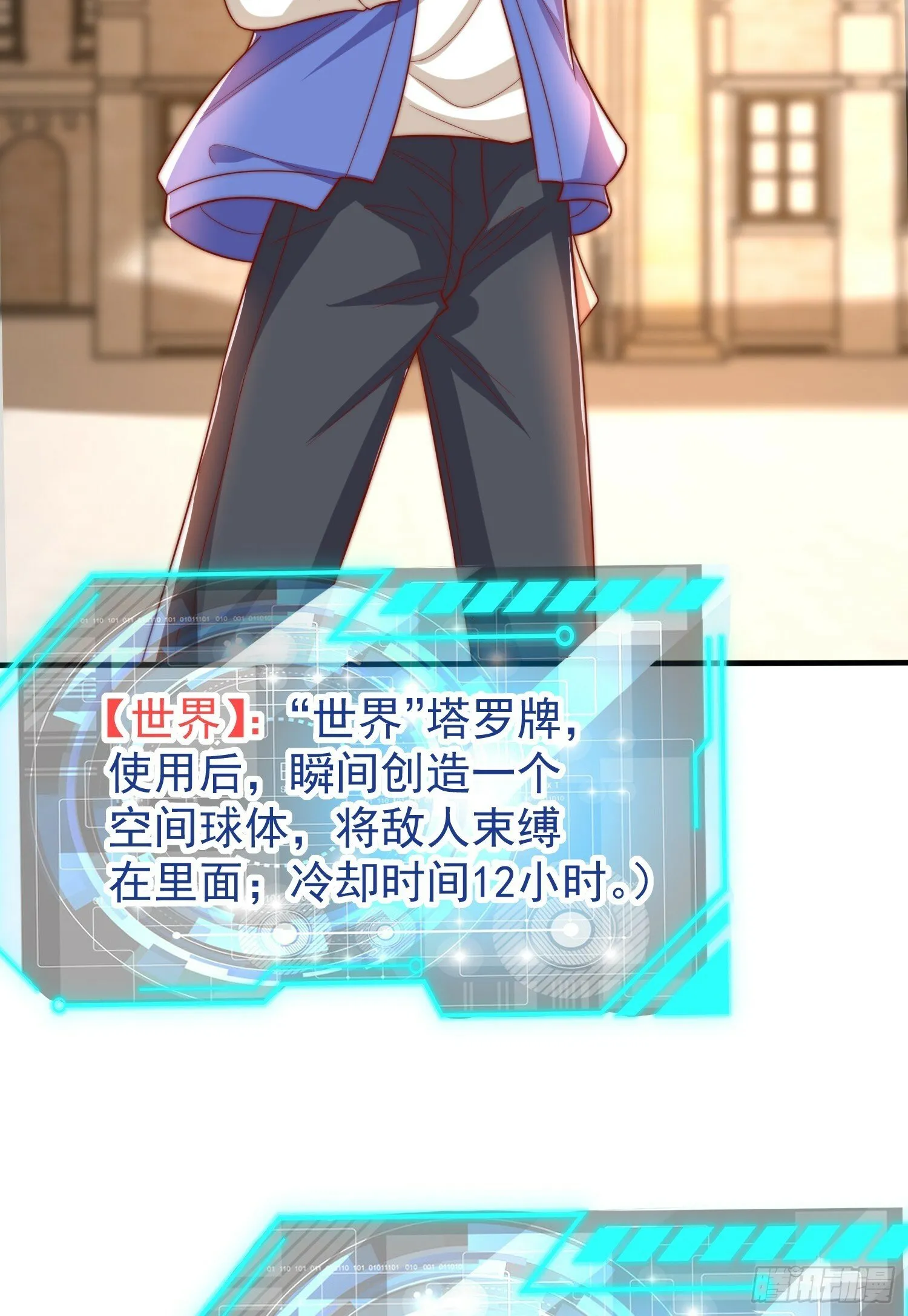 第149话 灌篮高手与广播体操 第62页