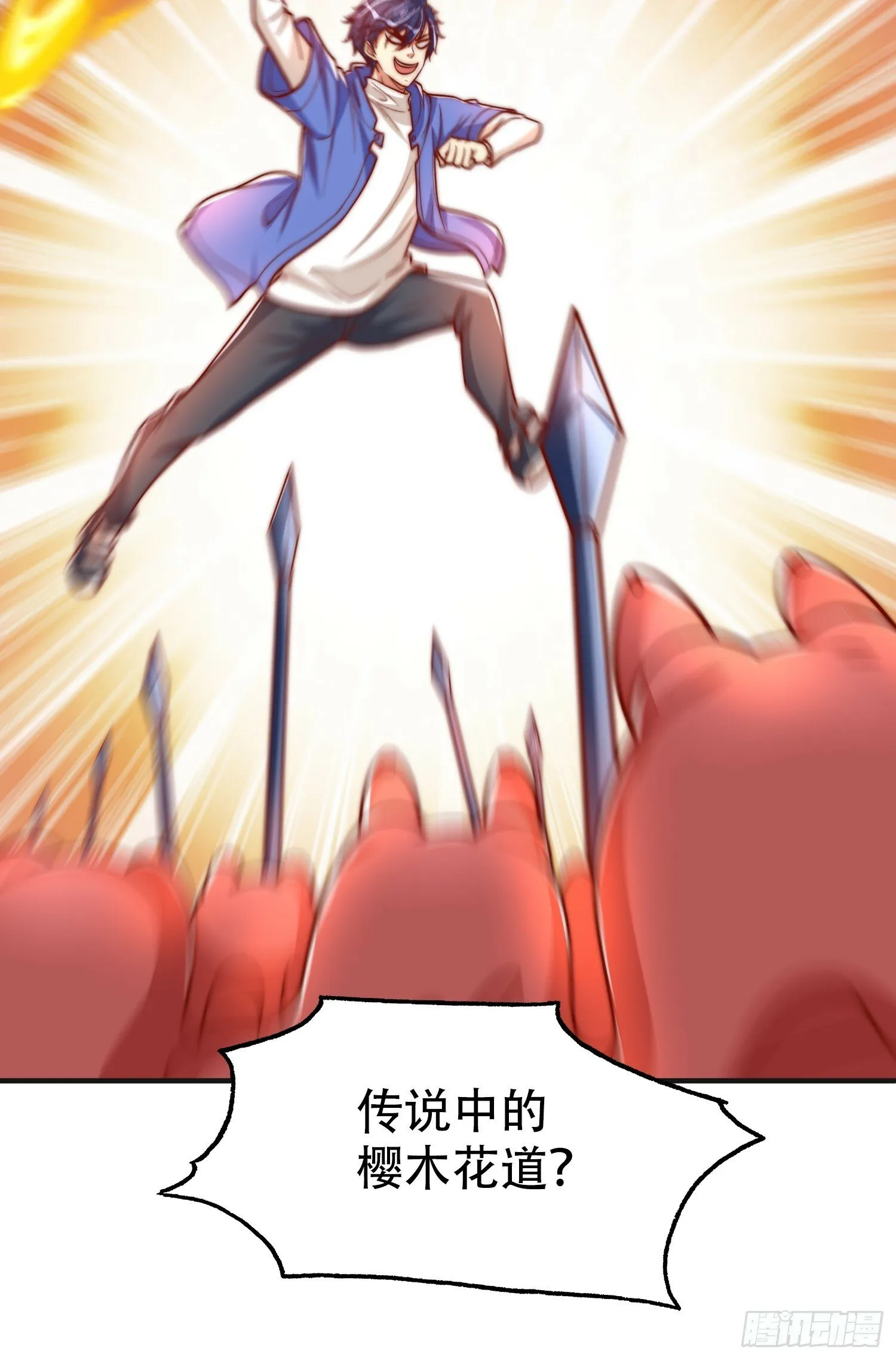 第149话 灌篮高手与广播体操 第67页