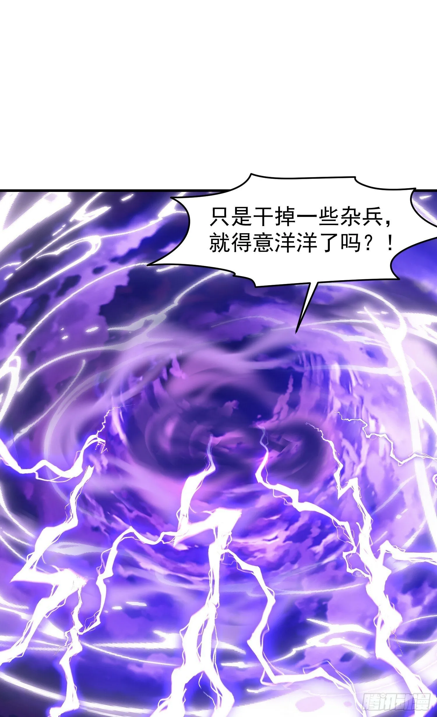 第149话 灌篮高手与广播体操 第71页