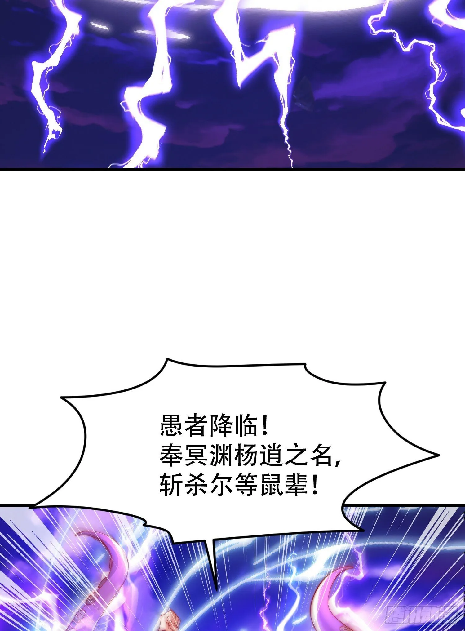 第149话 灌篮高手与广播体操 第72页