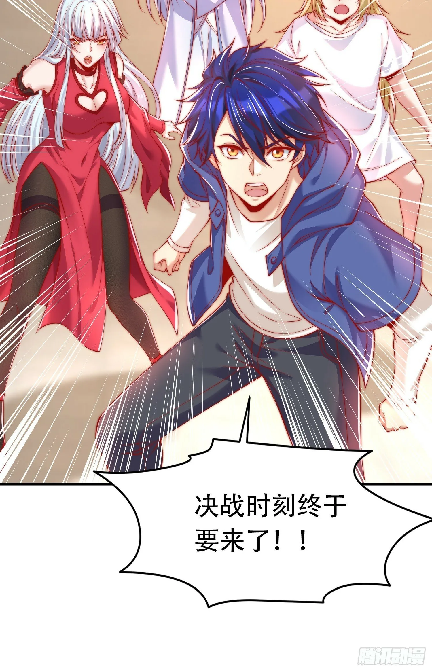 第149话 灌篮高手与广播体操 第75页