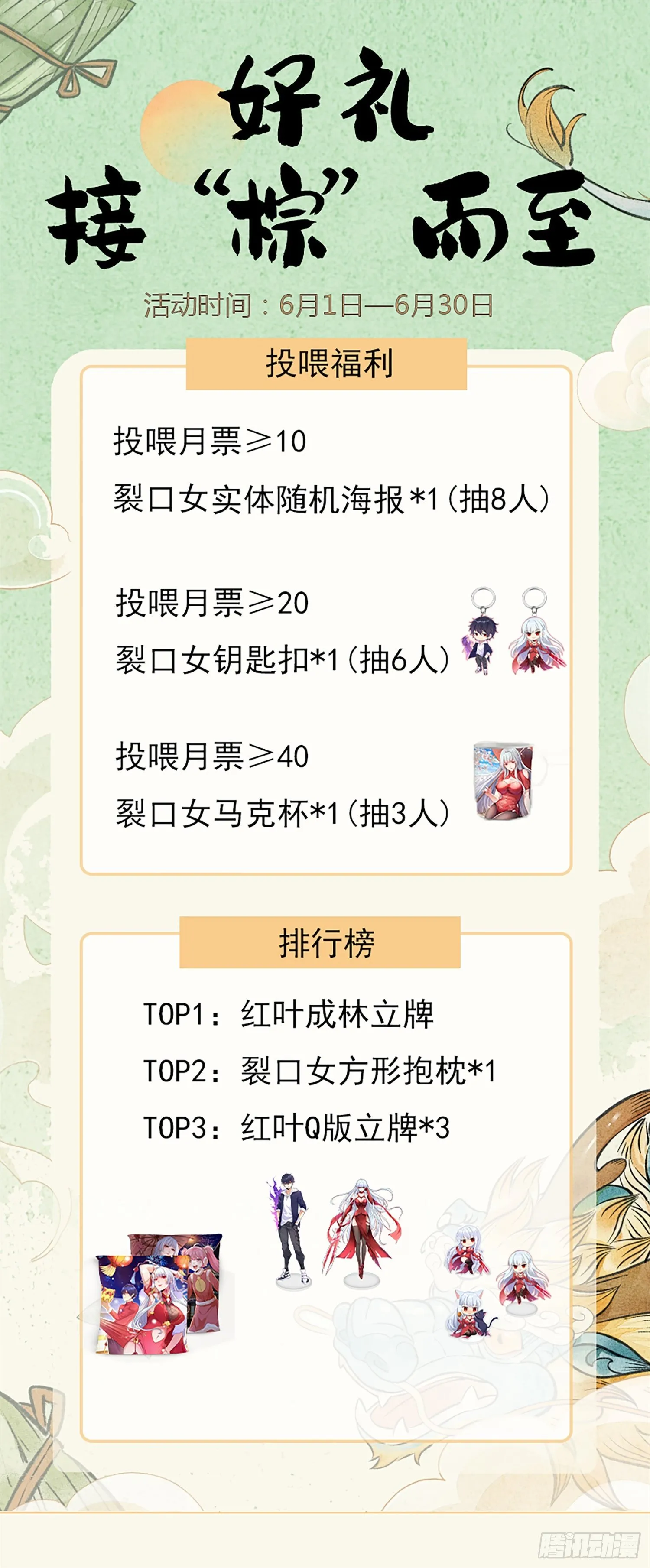 第149话 灌篮高手与广播体操 第76页