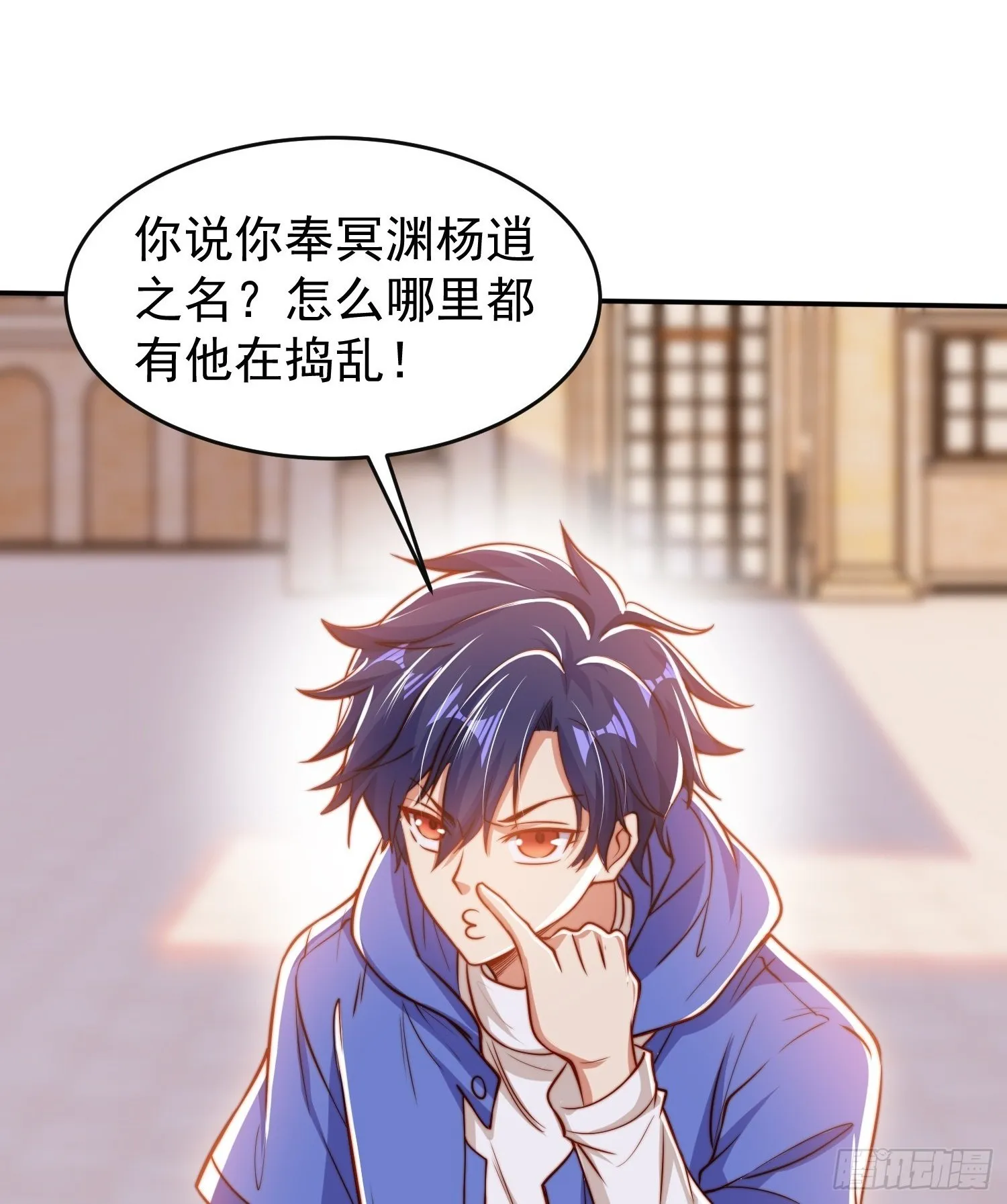 第150话 和愚者老阿姨打牌 第2页