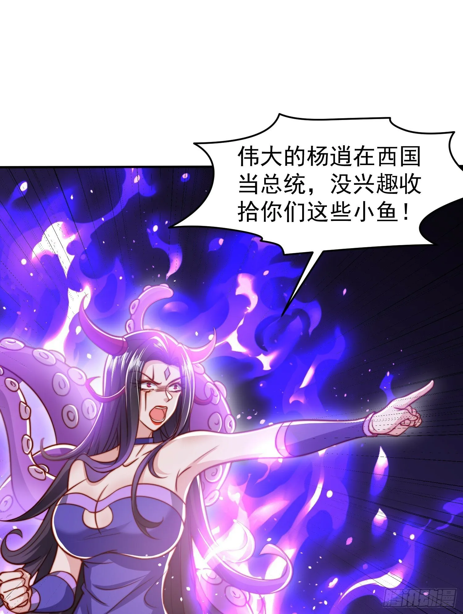 第150话 和愚者老阿姨打牌 第4页