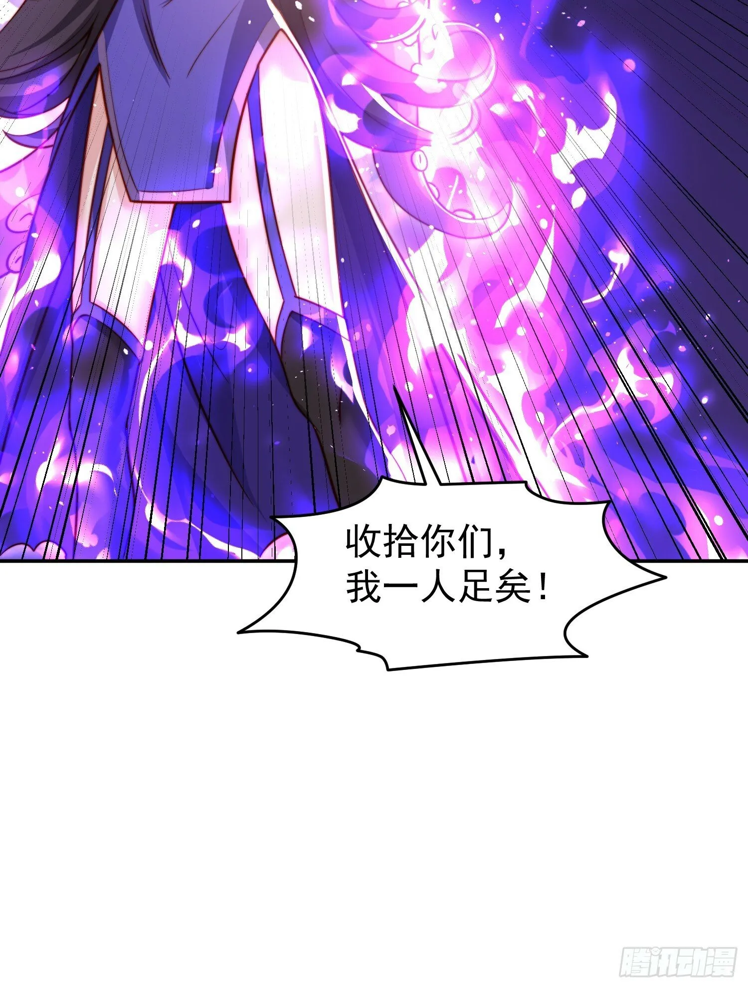 第150话 和愚者老阿姨打牌 第5页