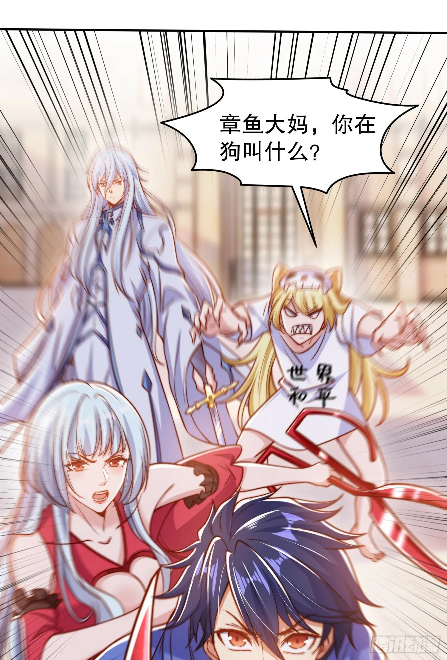 第150话 和愚者老阿姨打牌 第6页