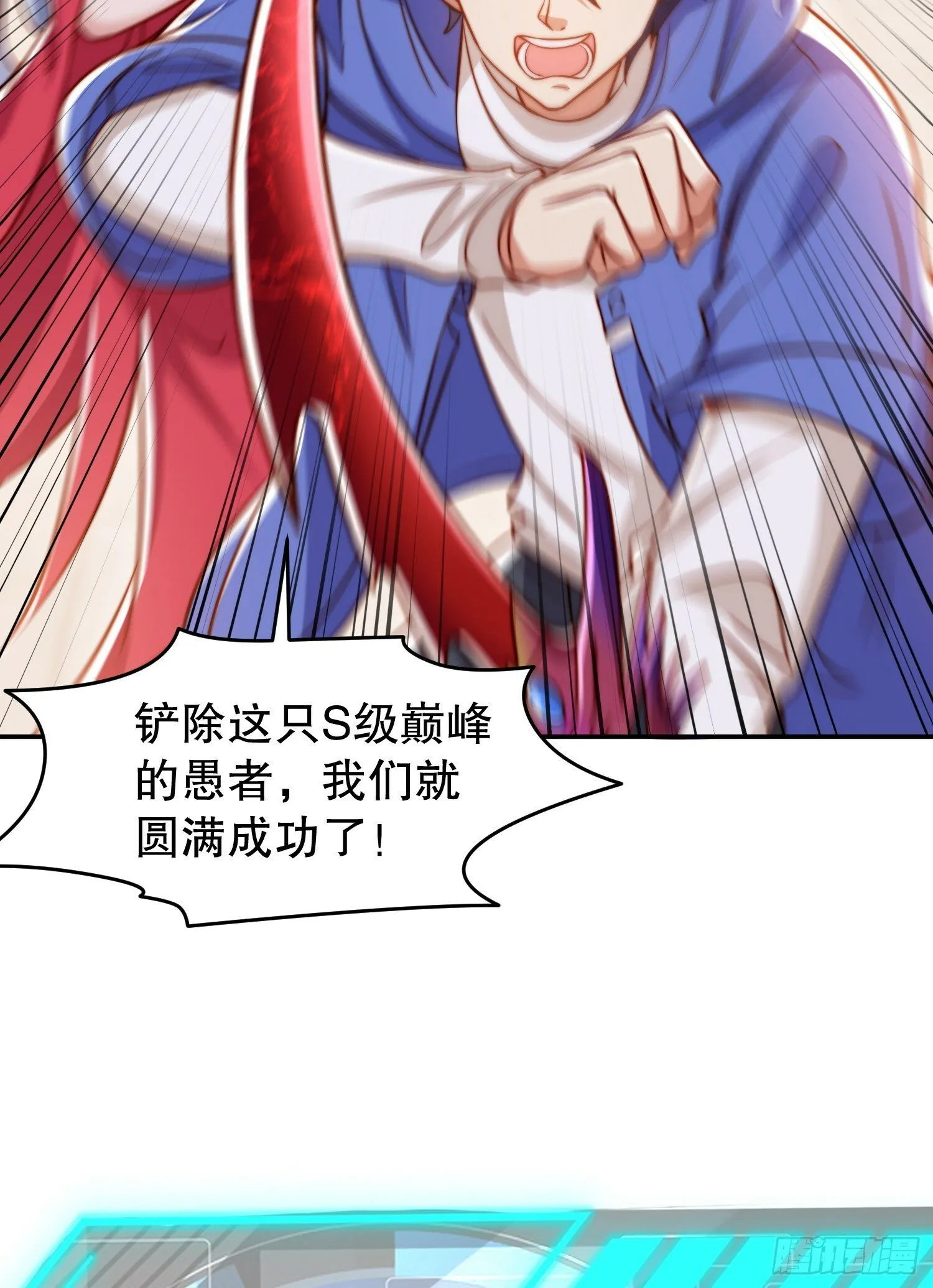 第150话 和愚者老阿姨打牌 第7页