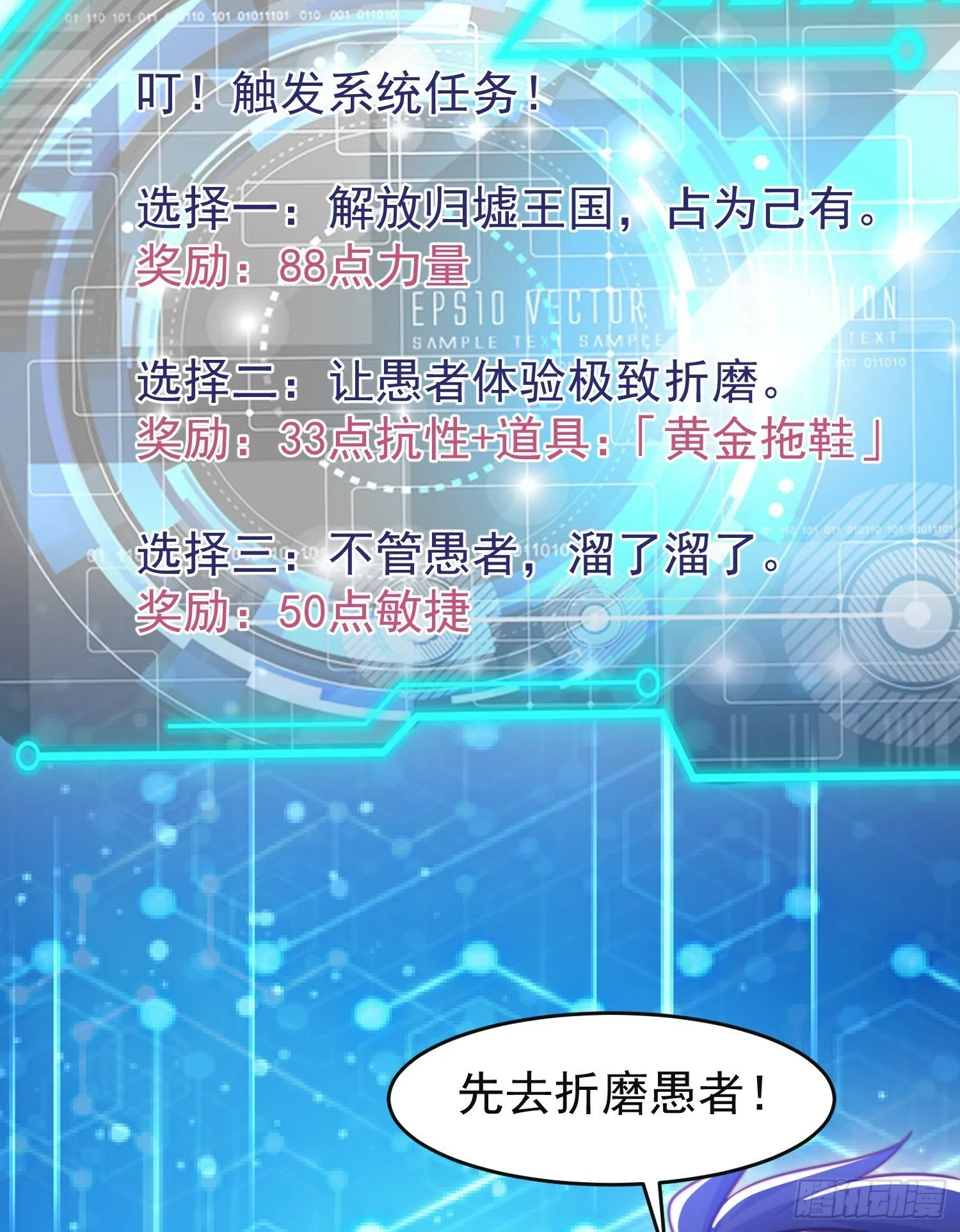 第150话 和愚者老阿姨打牌 第8页