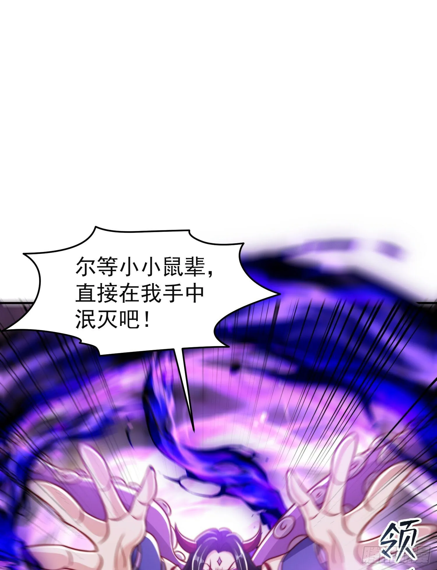 第150话 和愚者老阿姨打牌 第10页