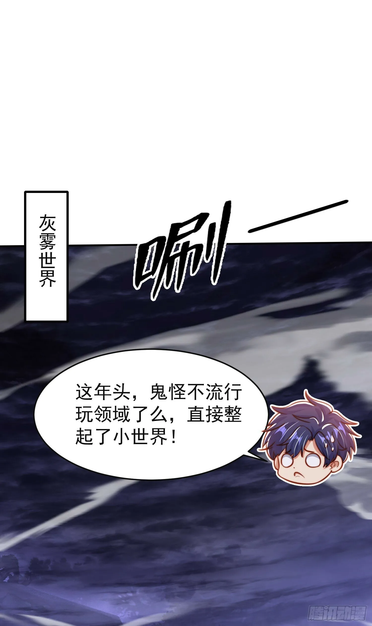 第150话 和愚者老阿姨打牌 第12页