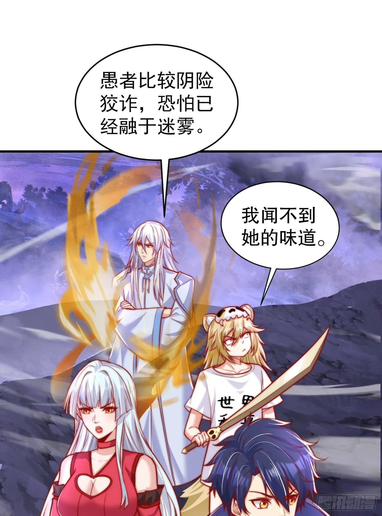 第150话 和愚者老阿姨打牌 第14页
