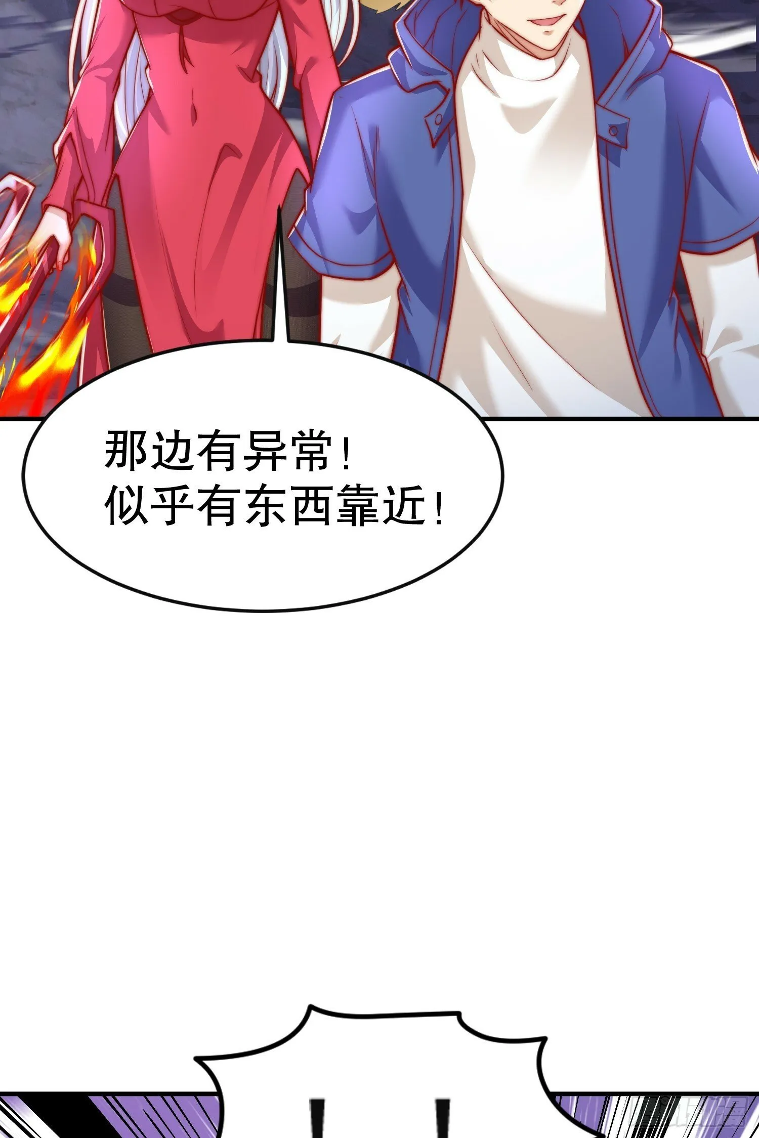 第150话 和愚者老阿姨打牌 第15页