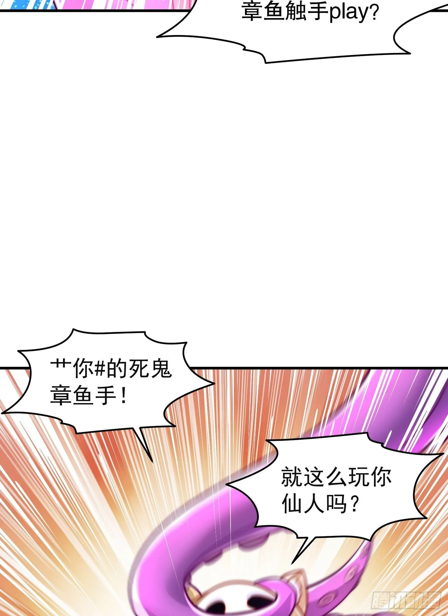 第150话 和愚者老阿姨打牌 第19页