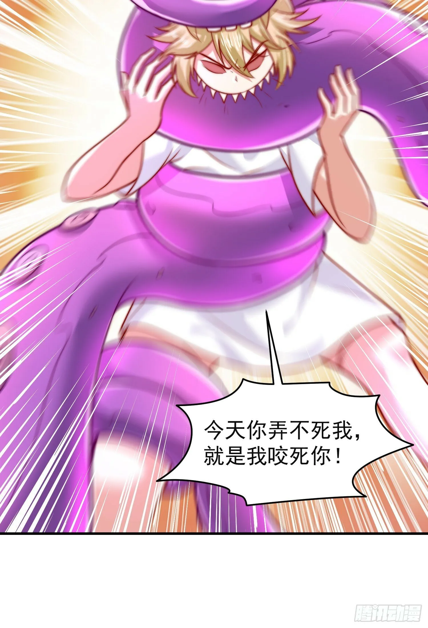 第150话 和愚者老阿姨打牌 第20页