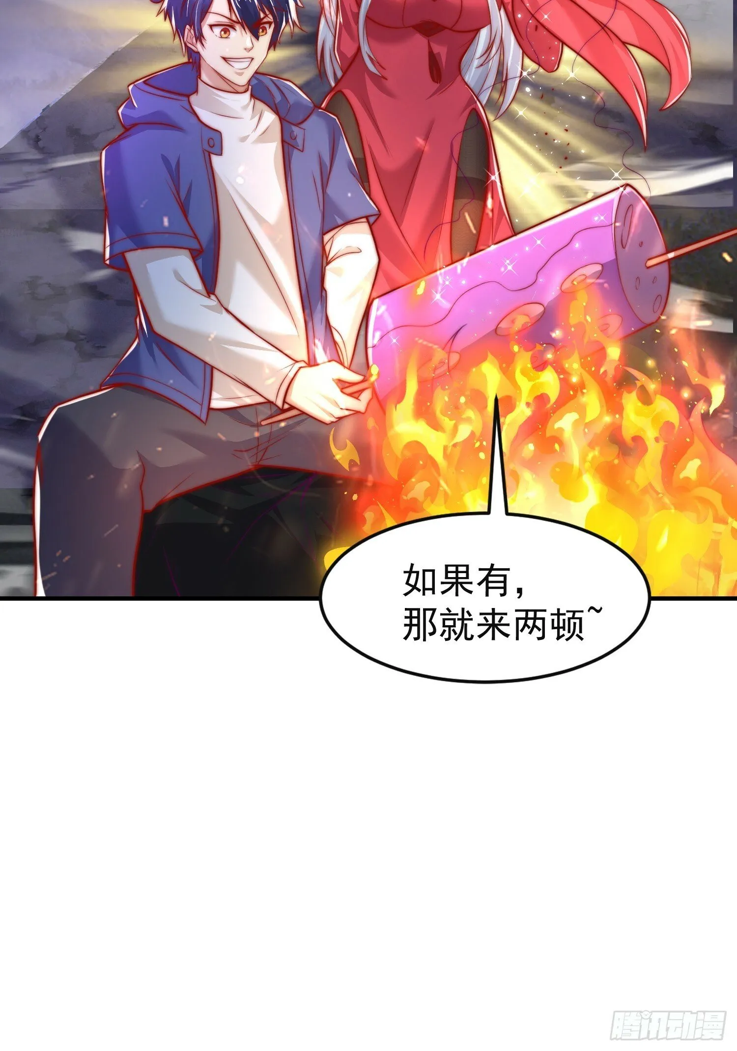 第150话 和愚者老阿姨打牌 第22页
