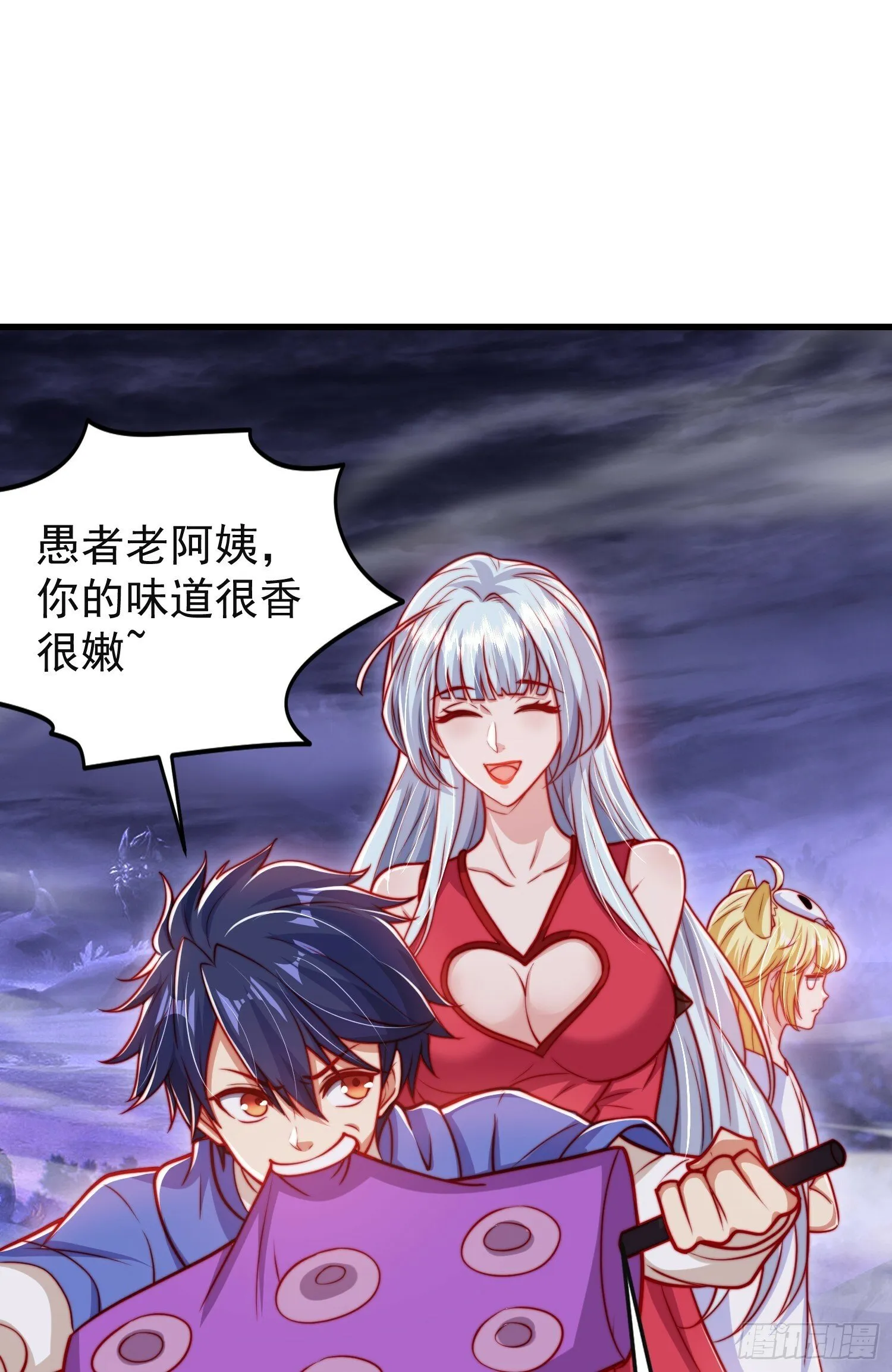 第150话 和愚者老阿姨打牌 第24页