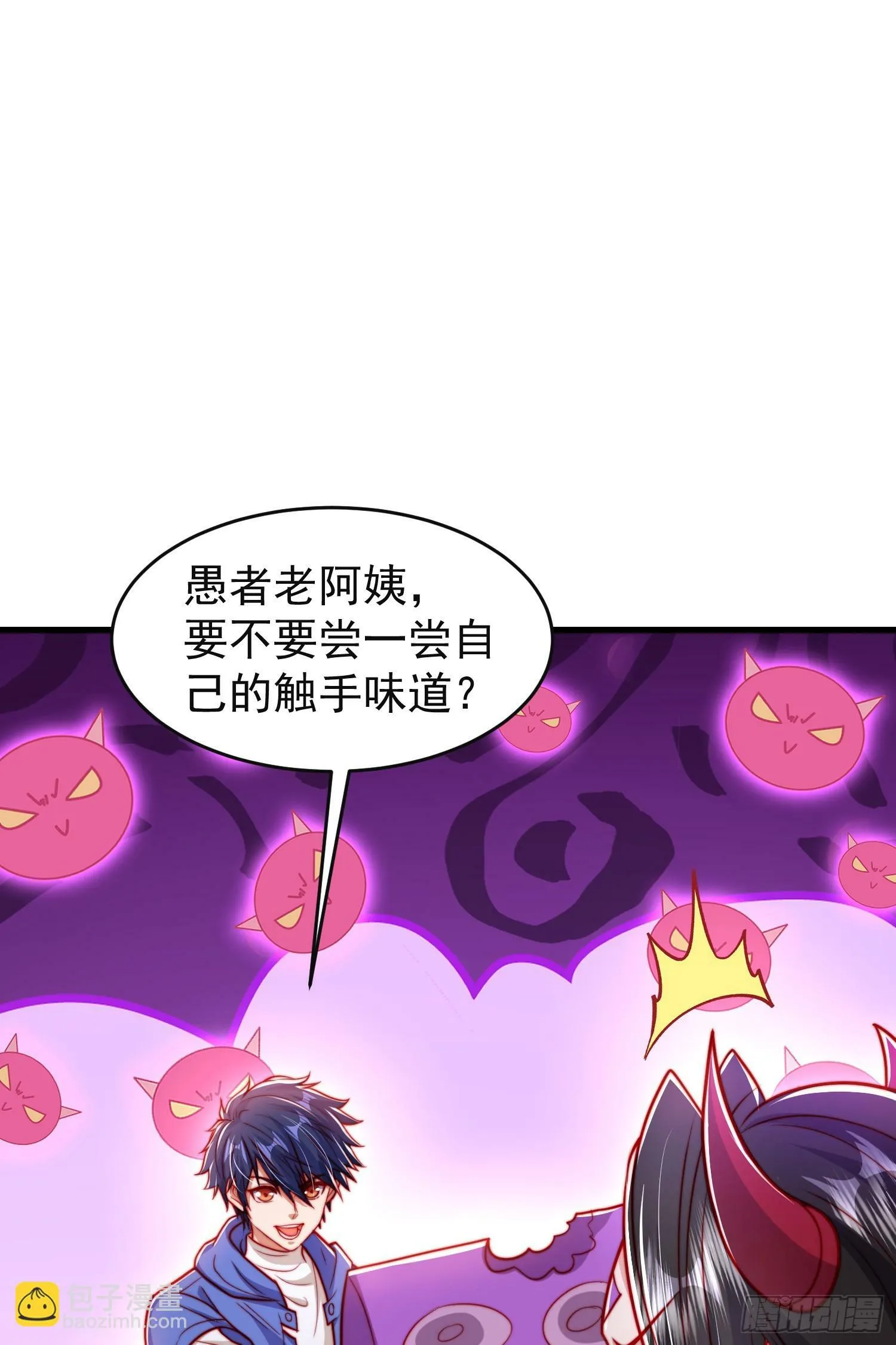 第150话 和愚者老阿姨打牌 第27页