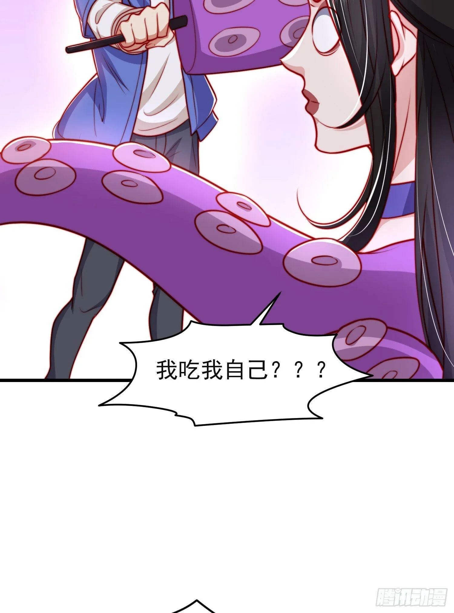 第150话 和愚者老阿姨打牌 第28页