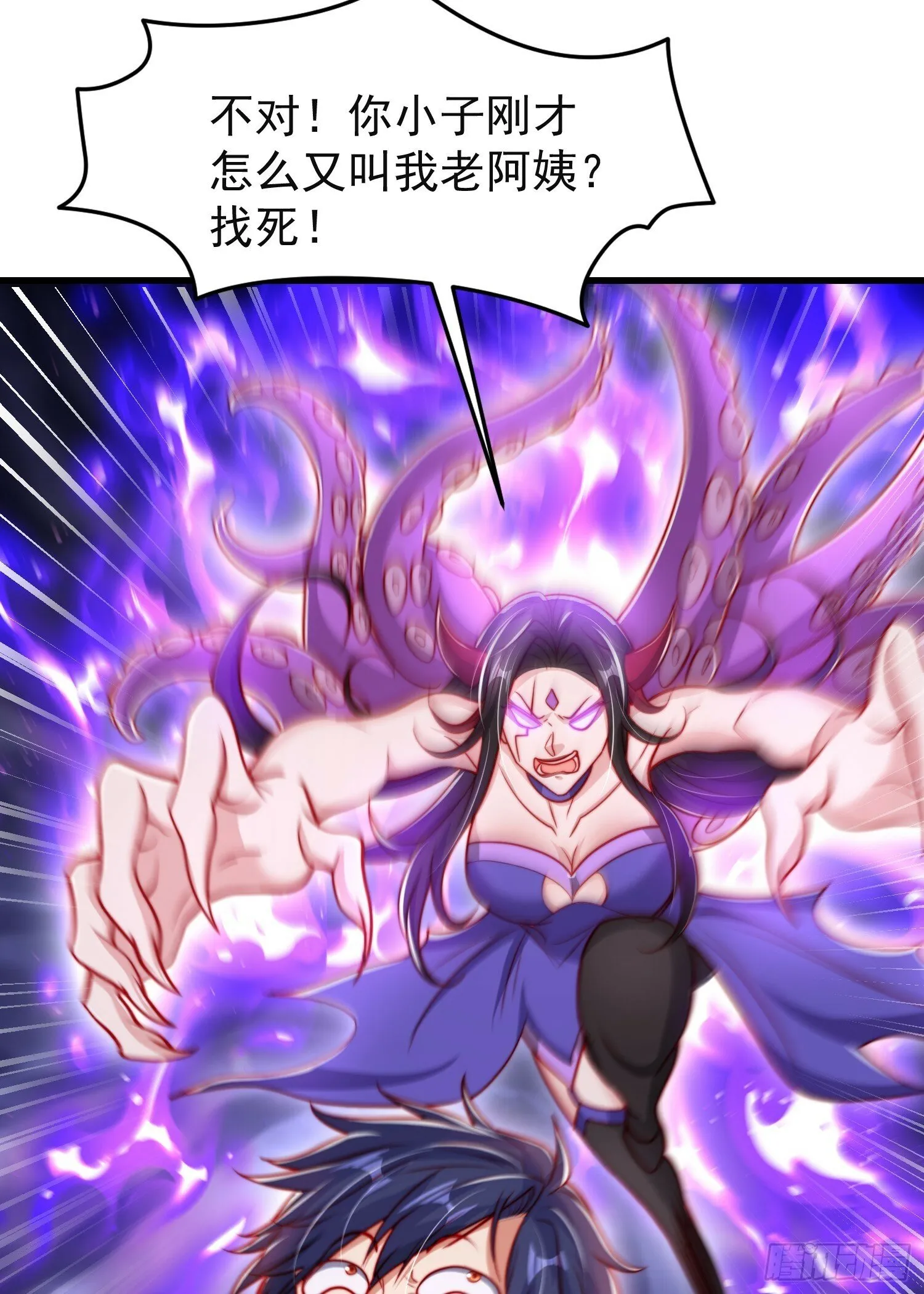 第150话 和愚者老阿姨打牌 第29页