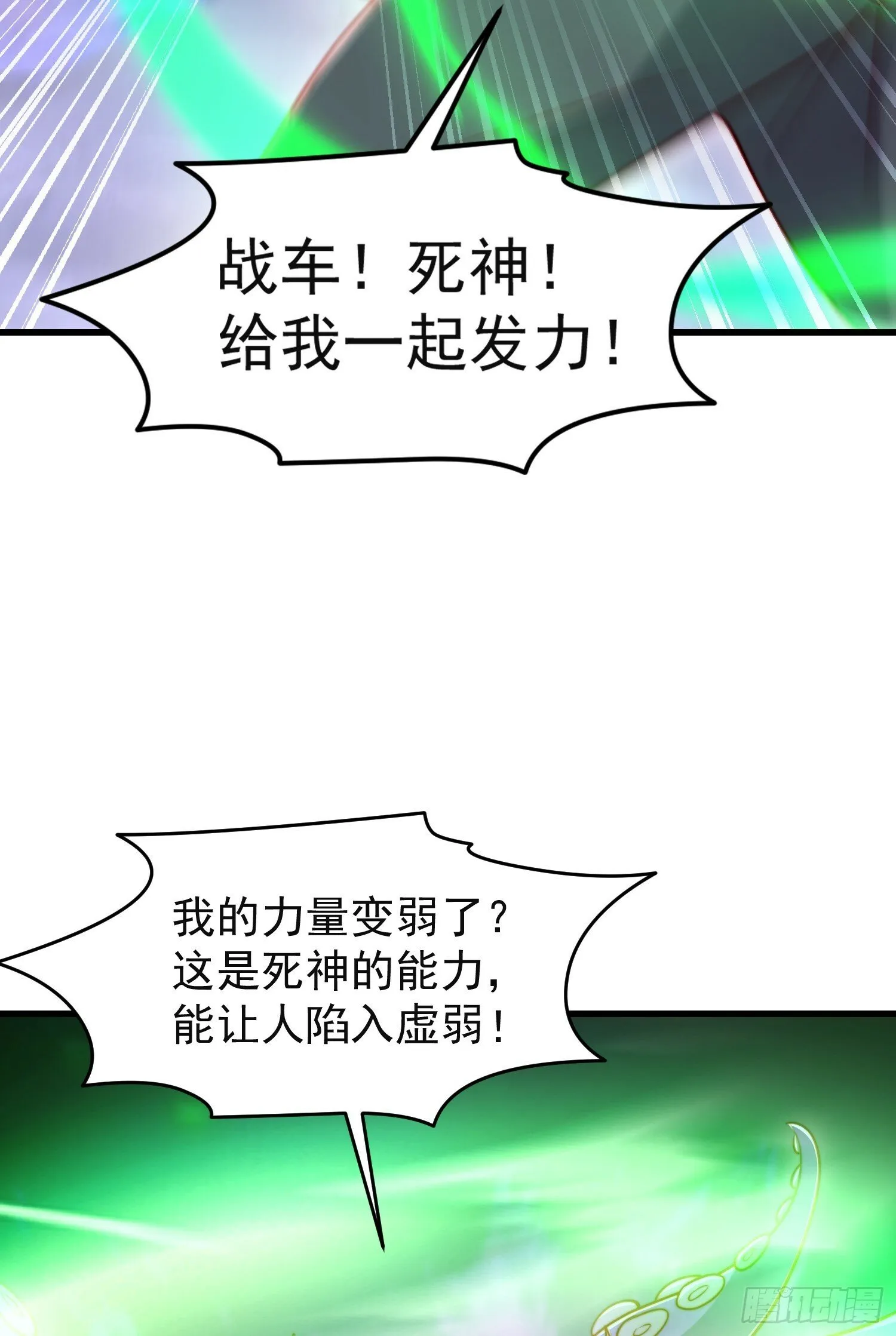 第150话 和愚者老阿姨打牌 第32页