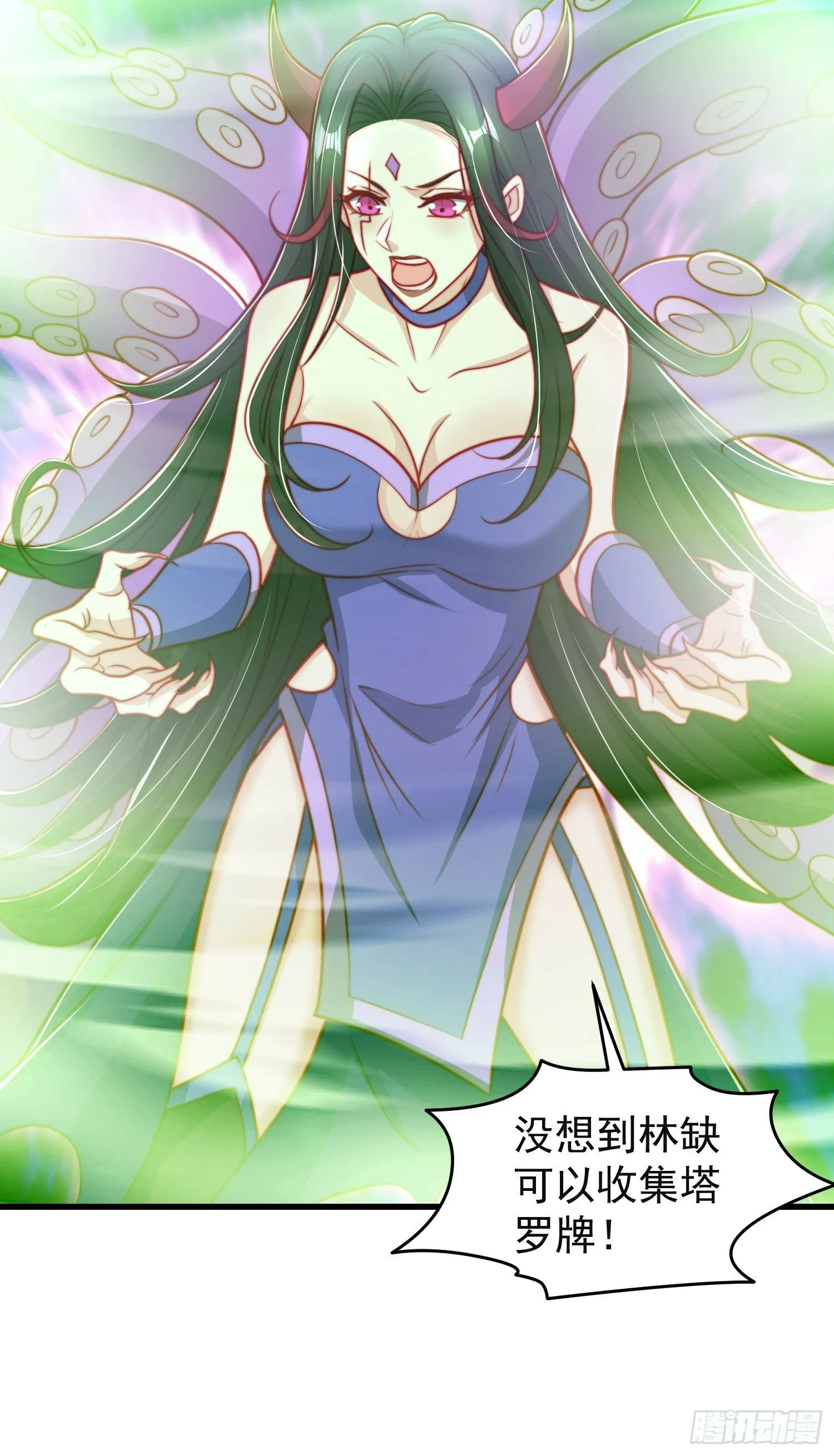 第150话 和愚者老阿姨打牌 第33页